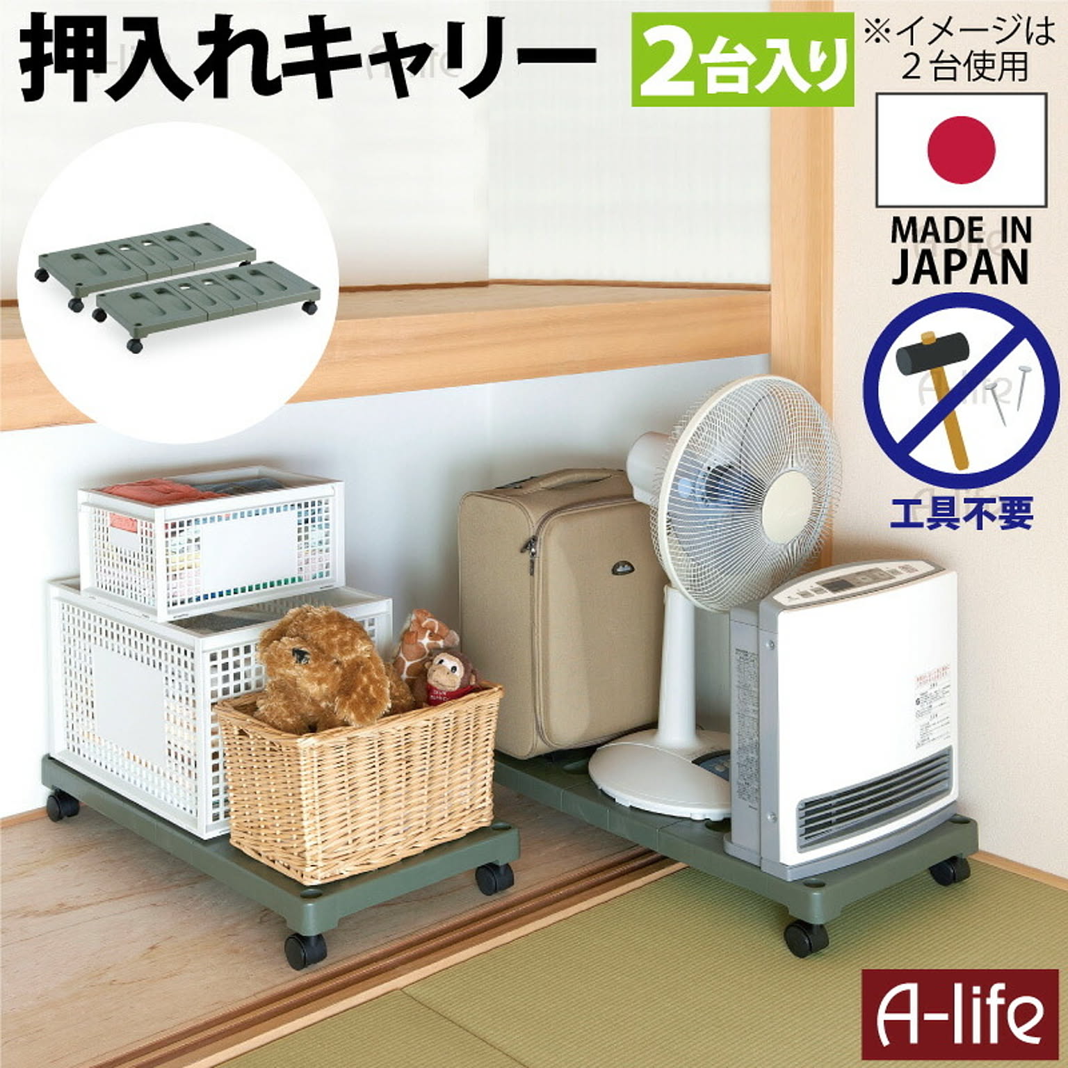 押入れ収納