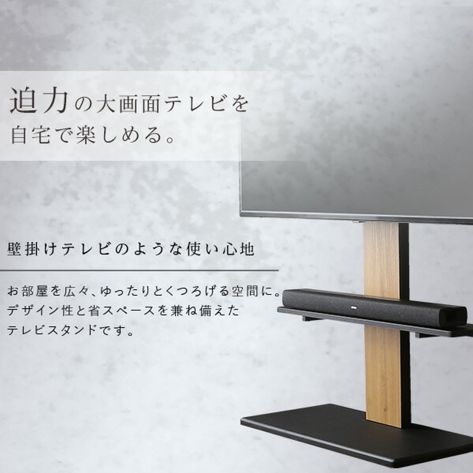 テレビスタンド