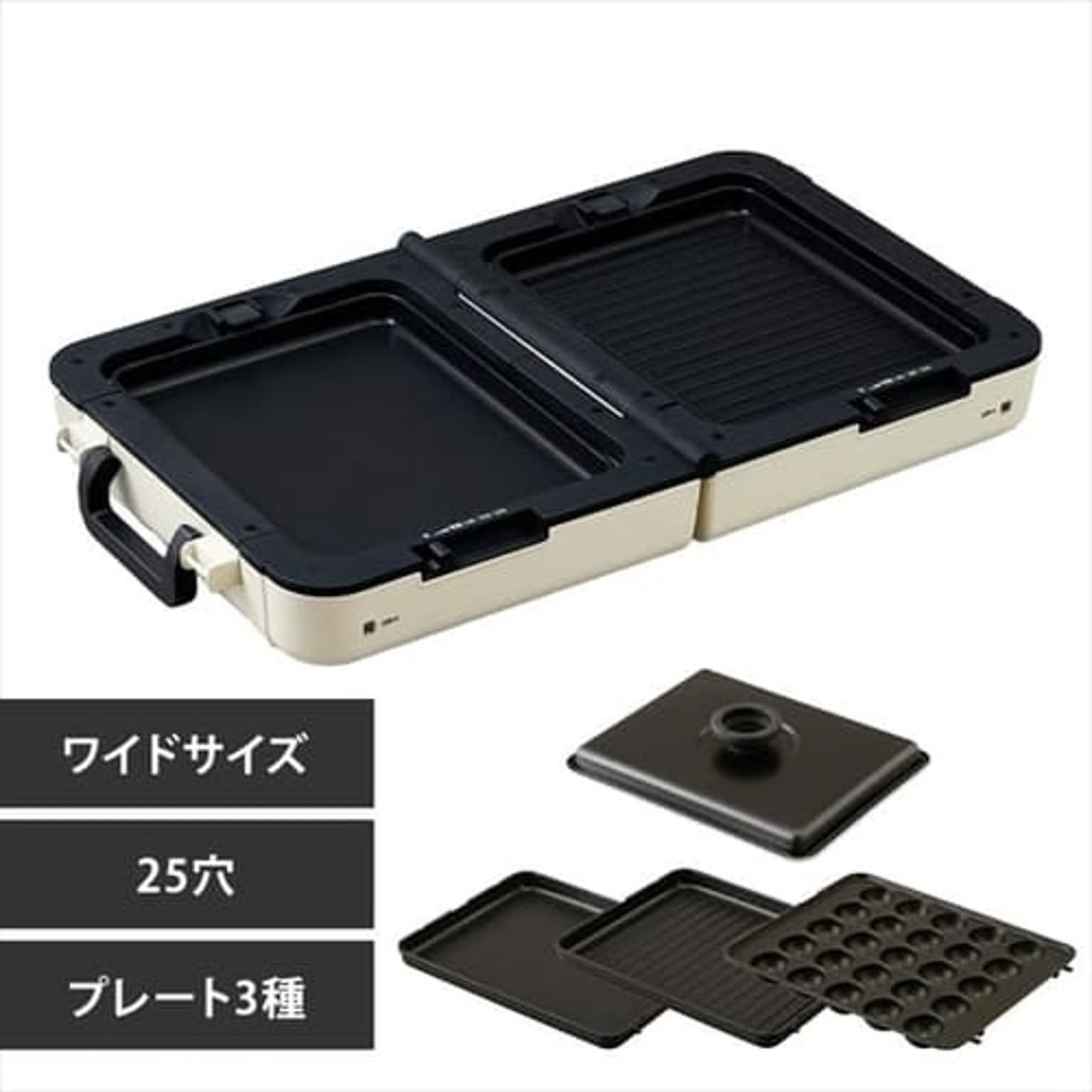 ホットプレート 大型 両面 3枚 DPOL-W31-C アイボリー (平面/たこ焼き 25穴/焼き肉)