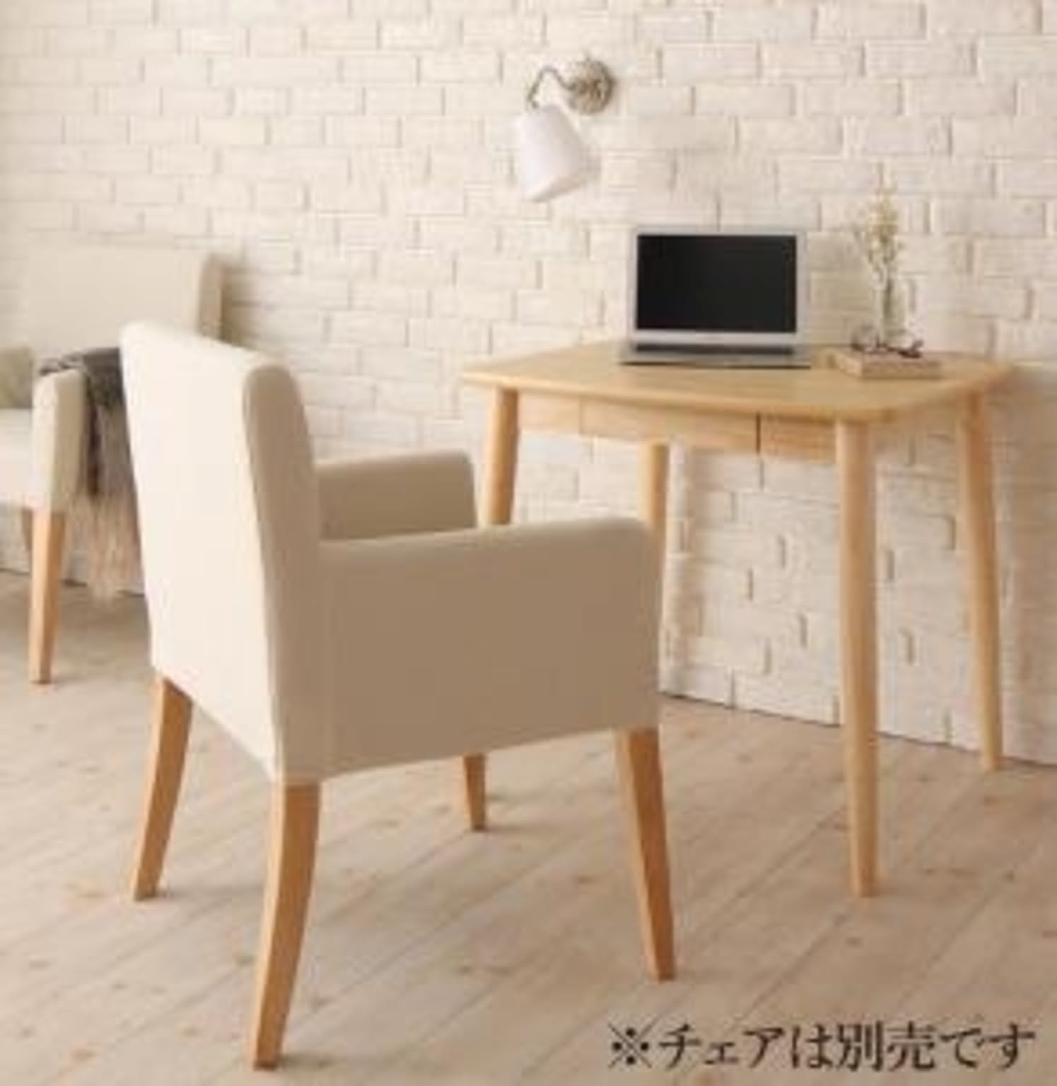ダイニングテーブル