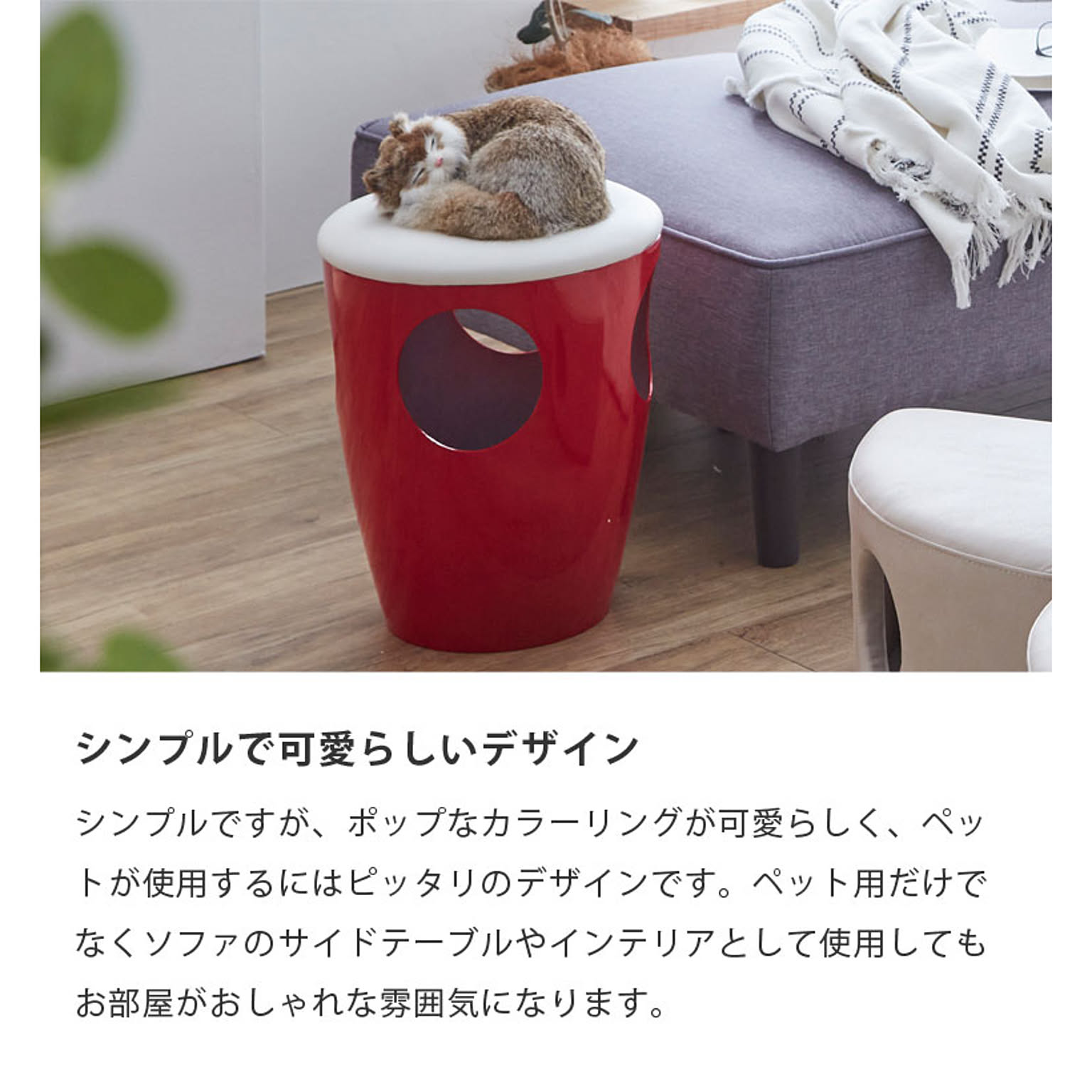 猫用インテリア・猫用家具