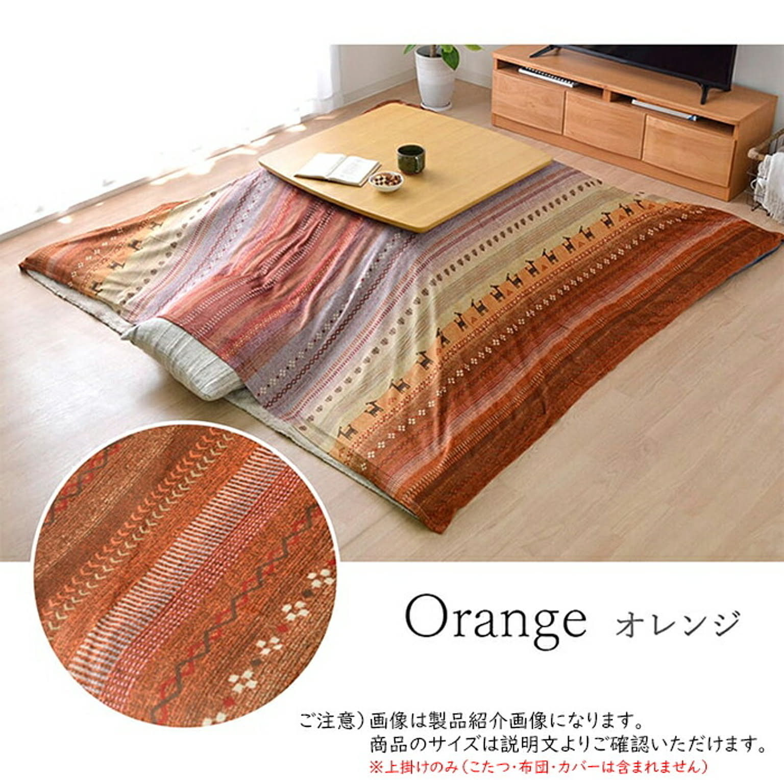 こたつ布団