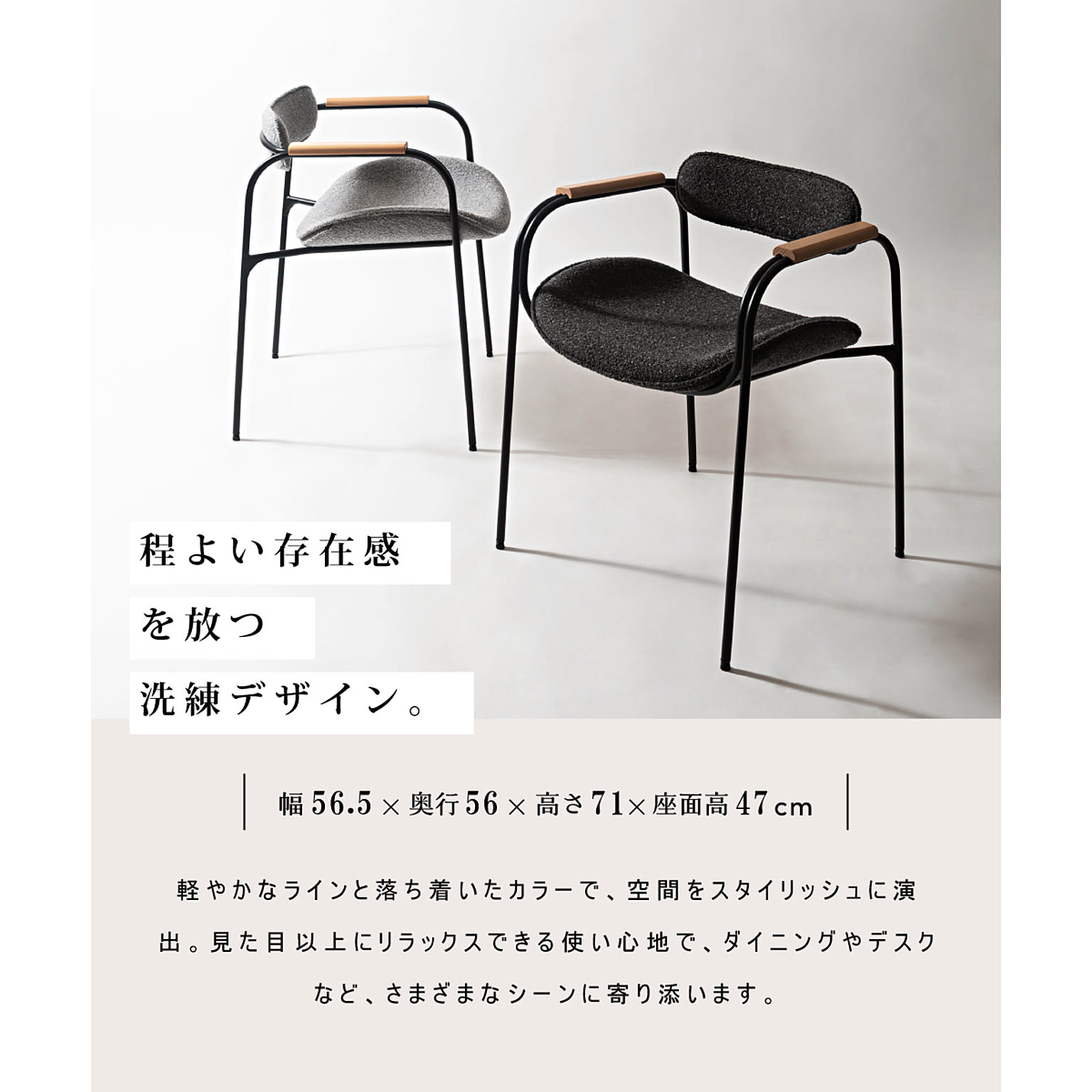 ダイニングチェア