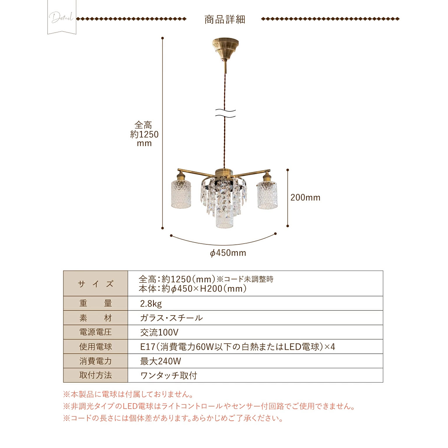 ペンダントライト