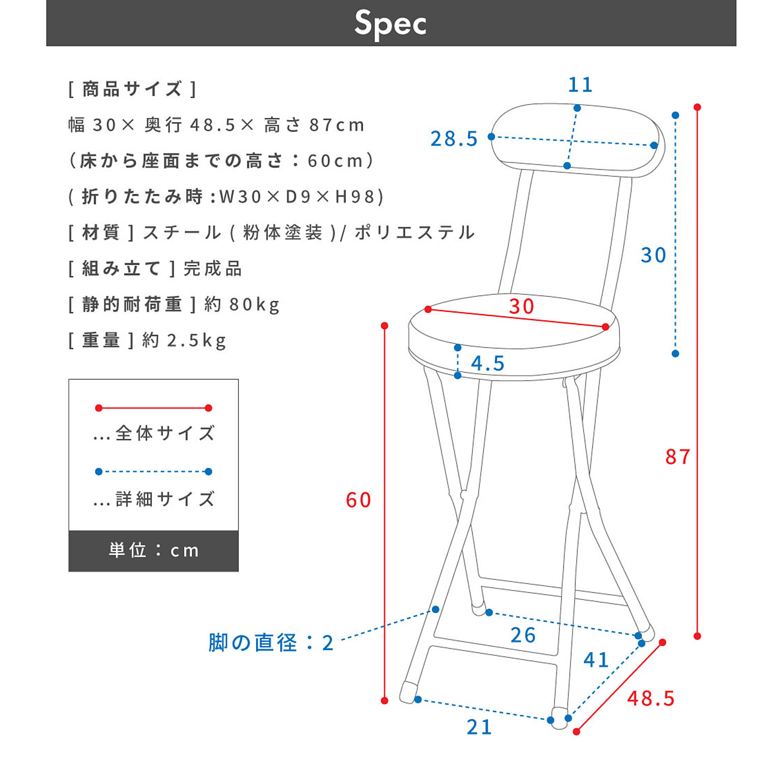 カウンターチェア