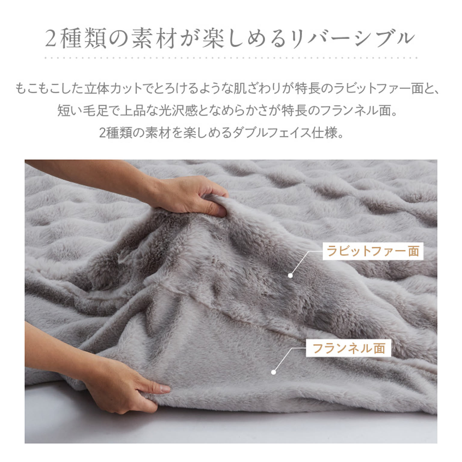 ブランケット・毛布