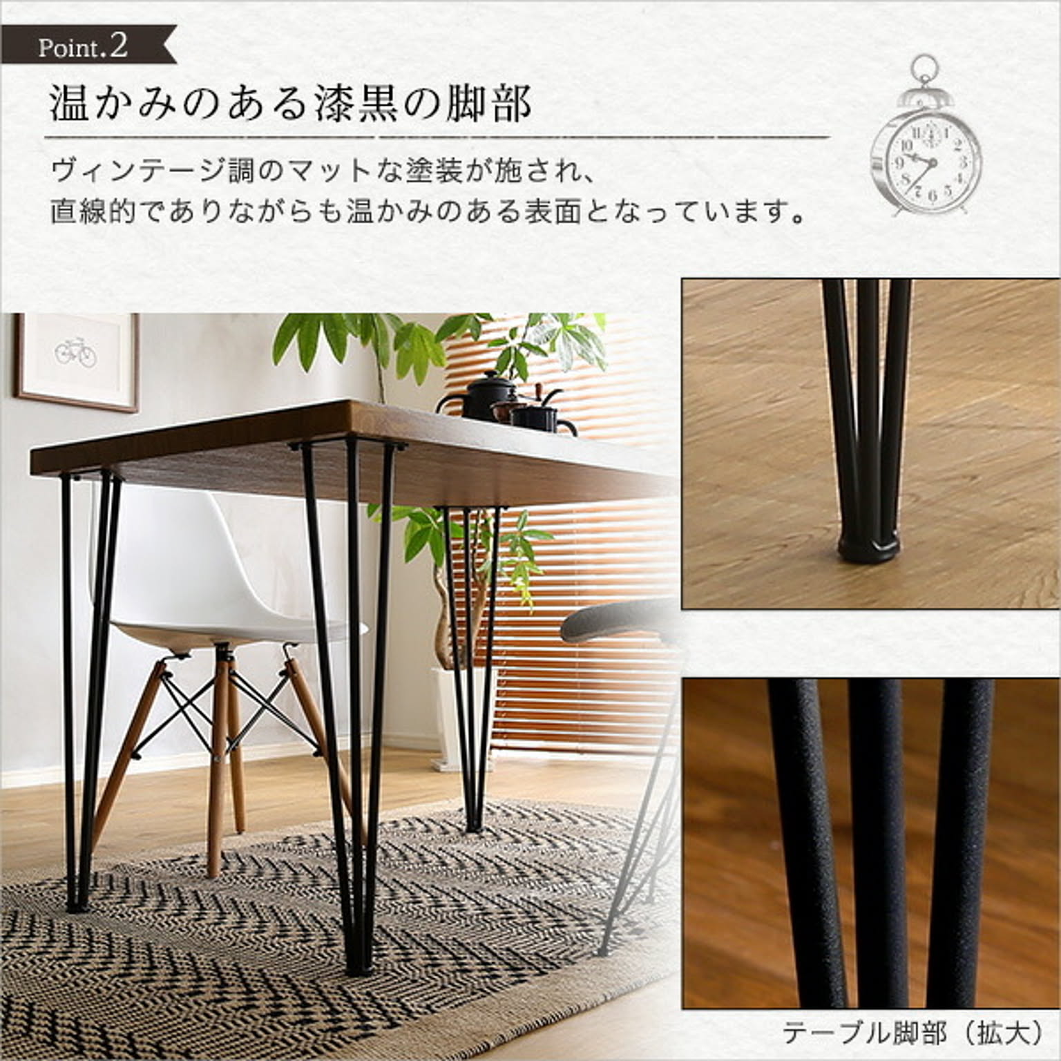 ダイニングテーブル