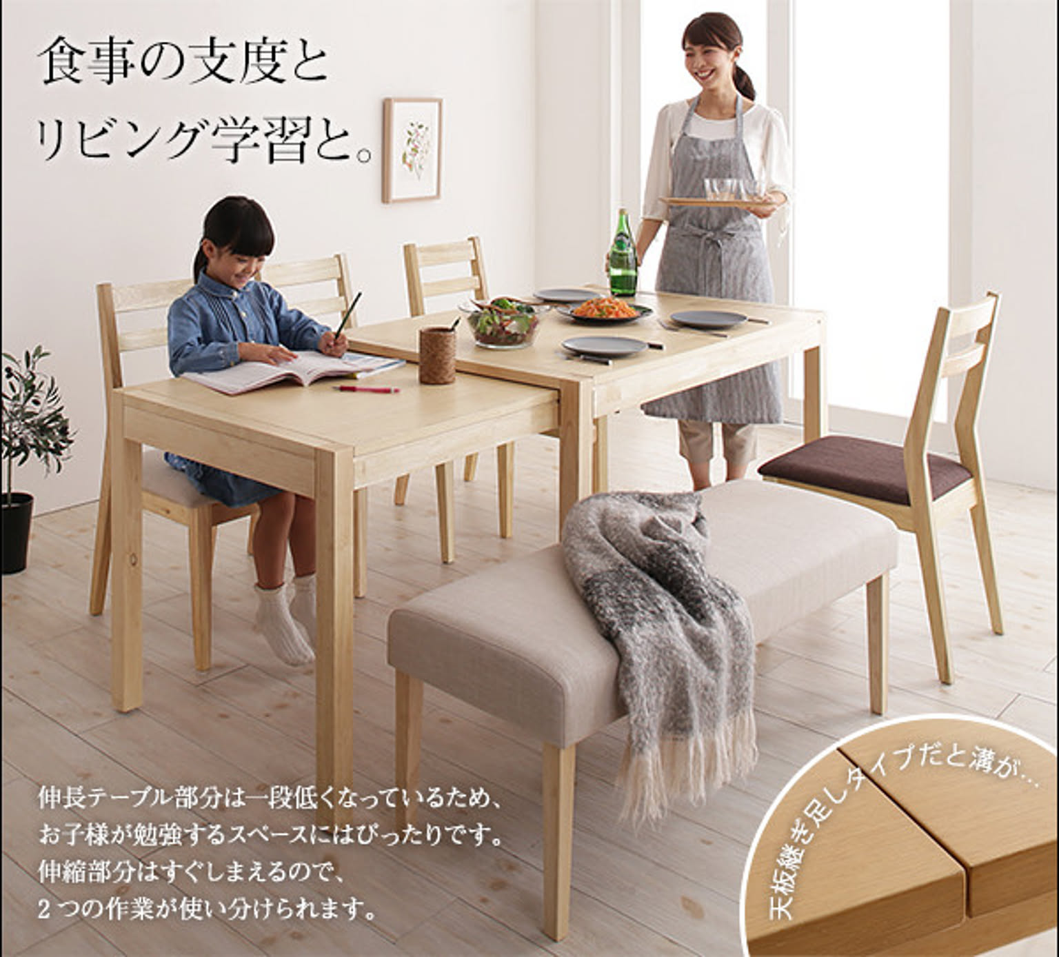 AdJust スライド伸縮ダイニングテーブルセット W120-200 AdJust スライド伸縮ダイニングテーブルセット W120-200