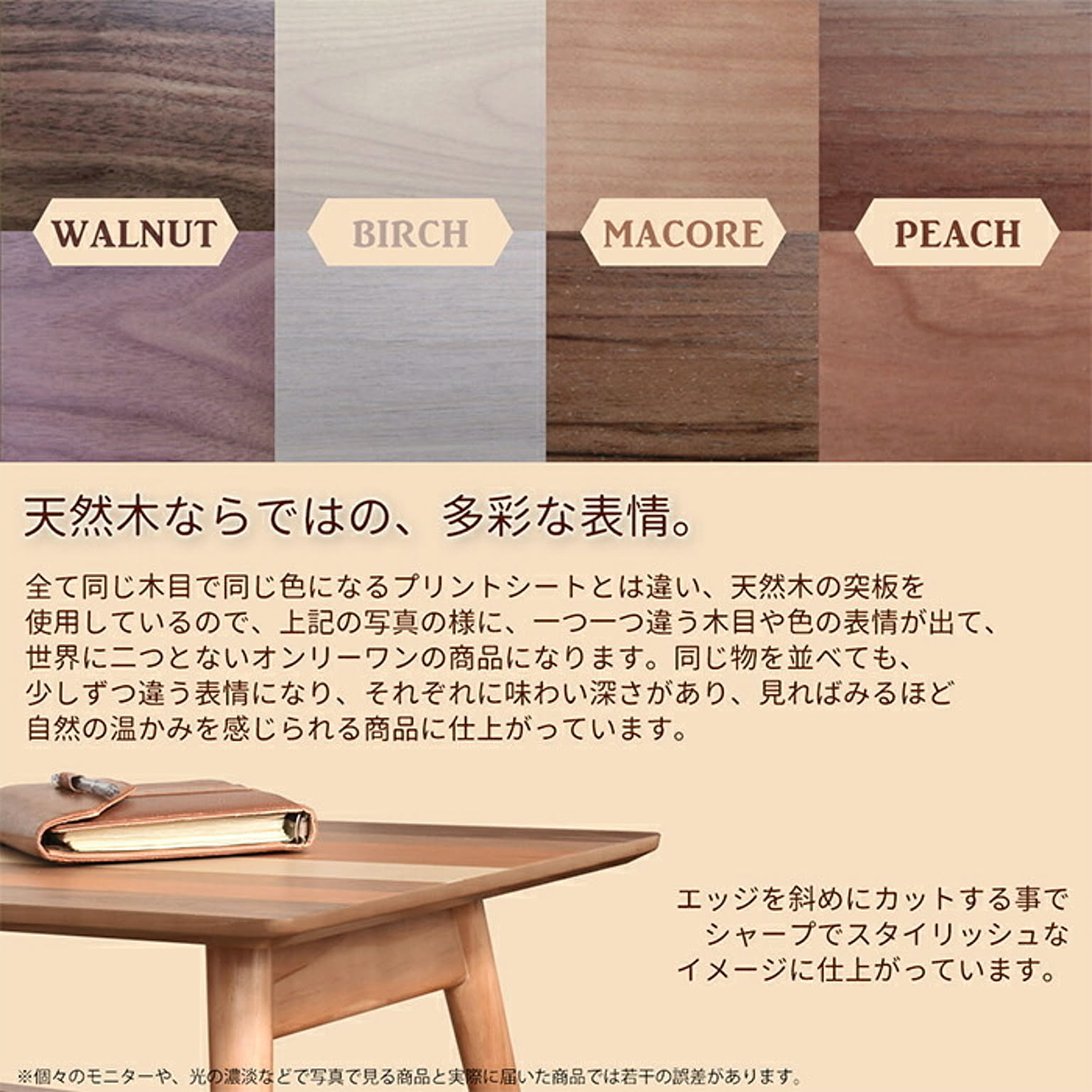 センターテーブル・ローテーブル