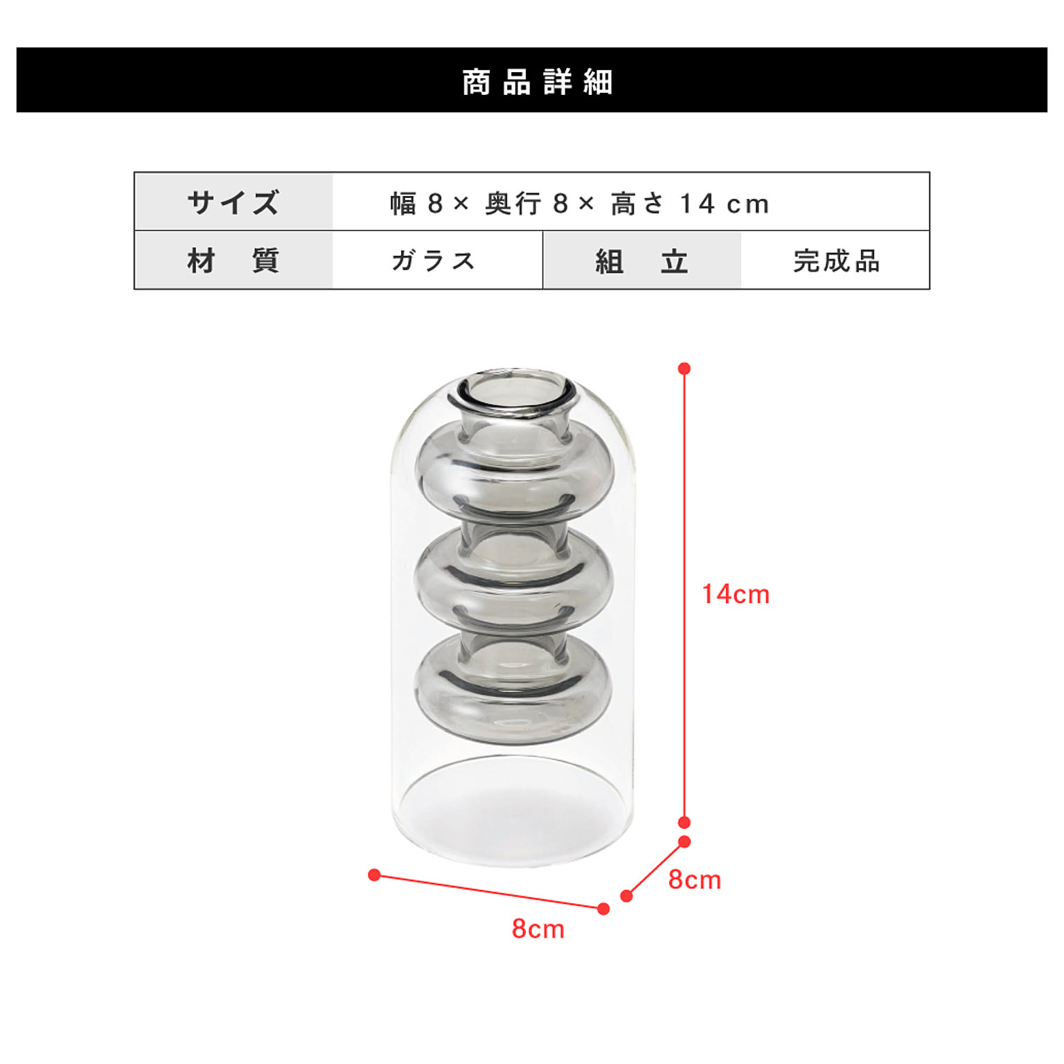 花瓶・フラワーベース