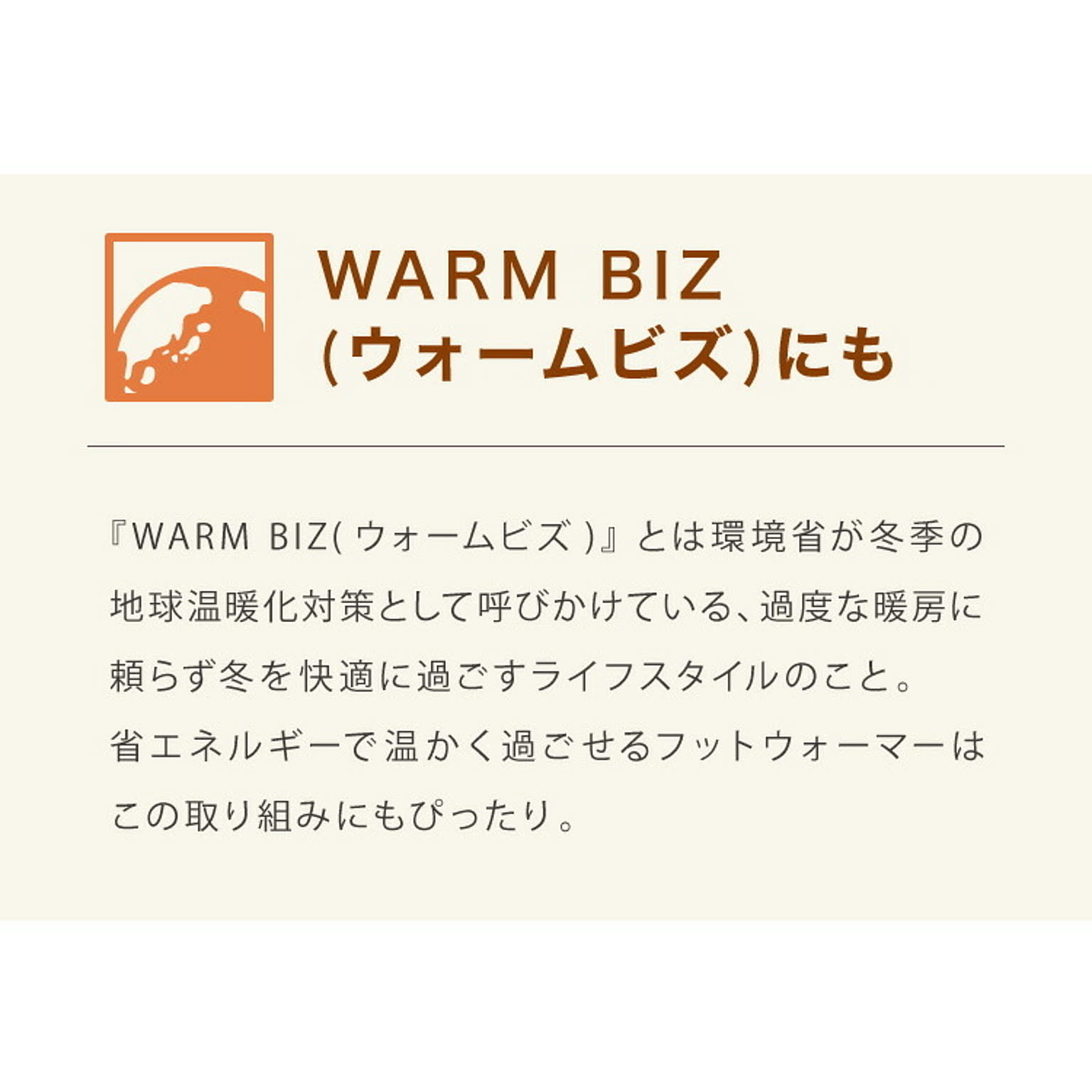 防寒グッズ