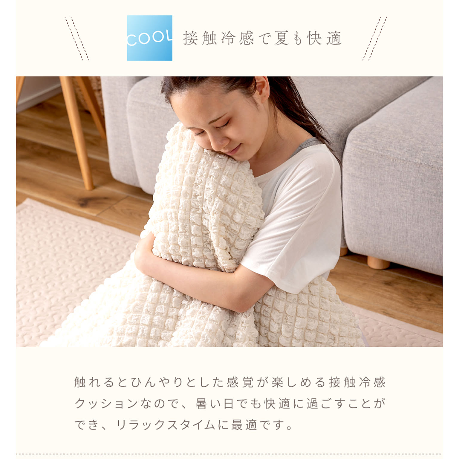 クッション