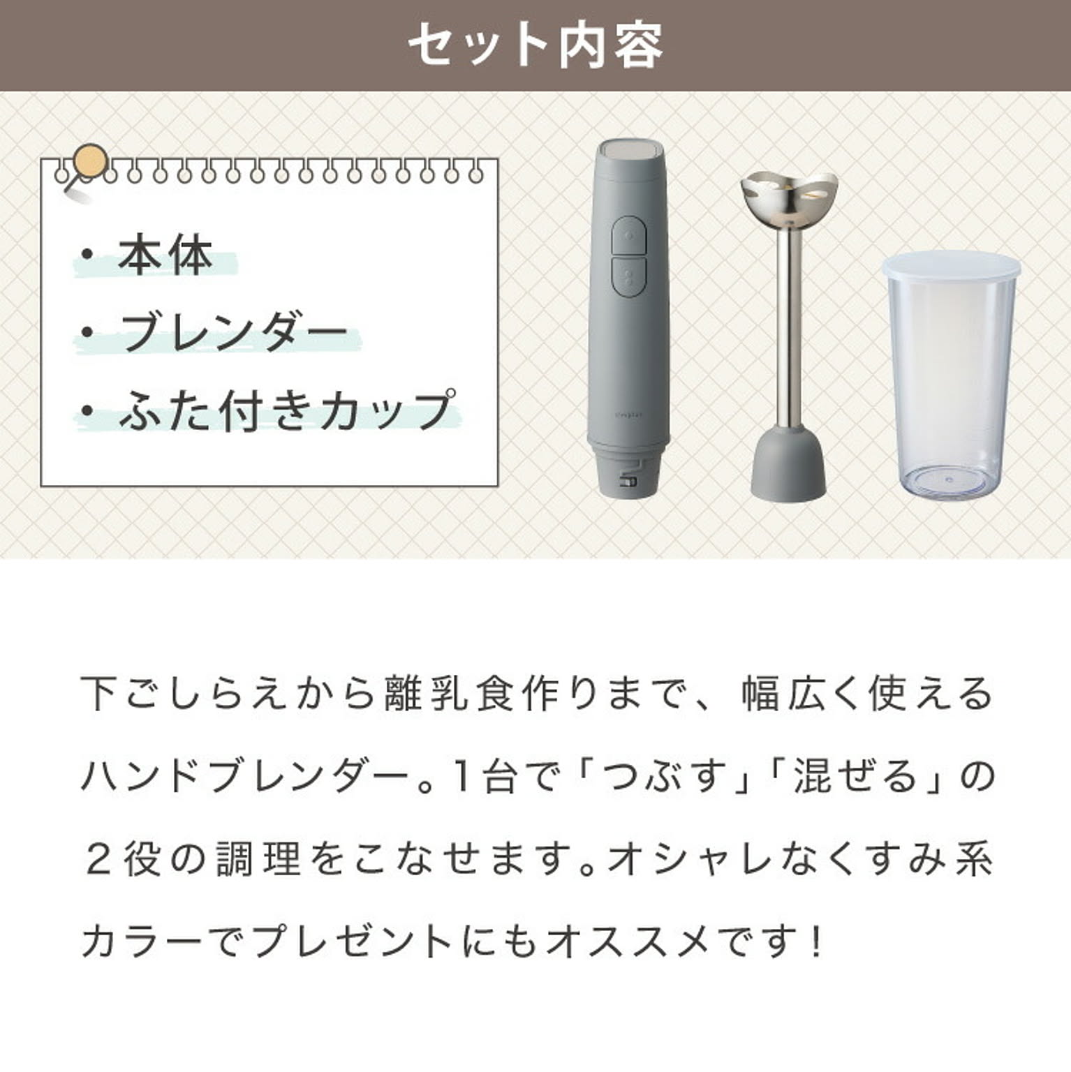 ミキサー・フードプロセッサー