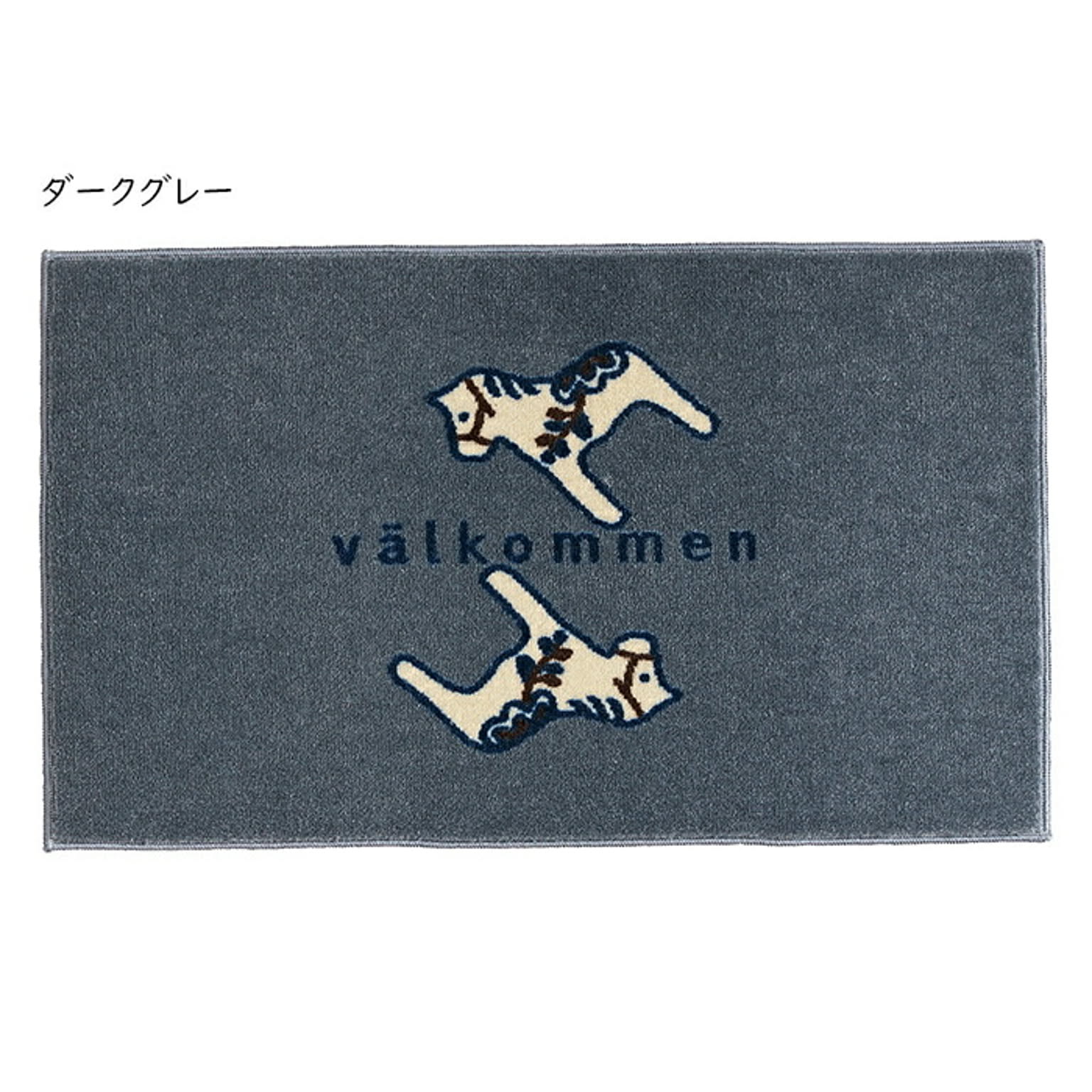 マット kahou valkommen 国産 45x75cm クリーンテックス