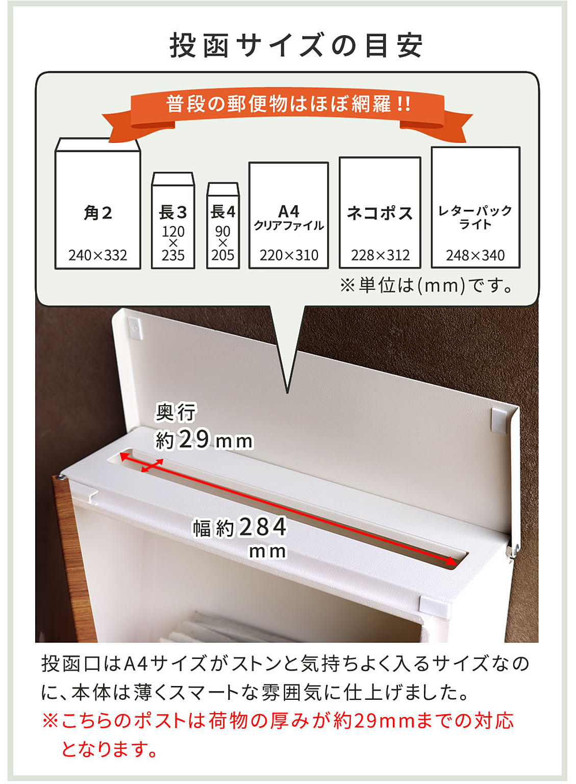 ポスト