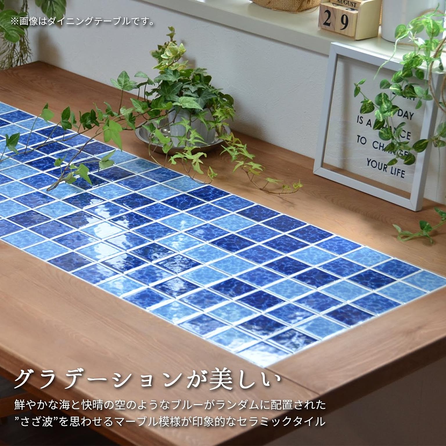 ダイニングテーブル