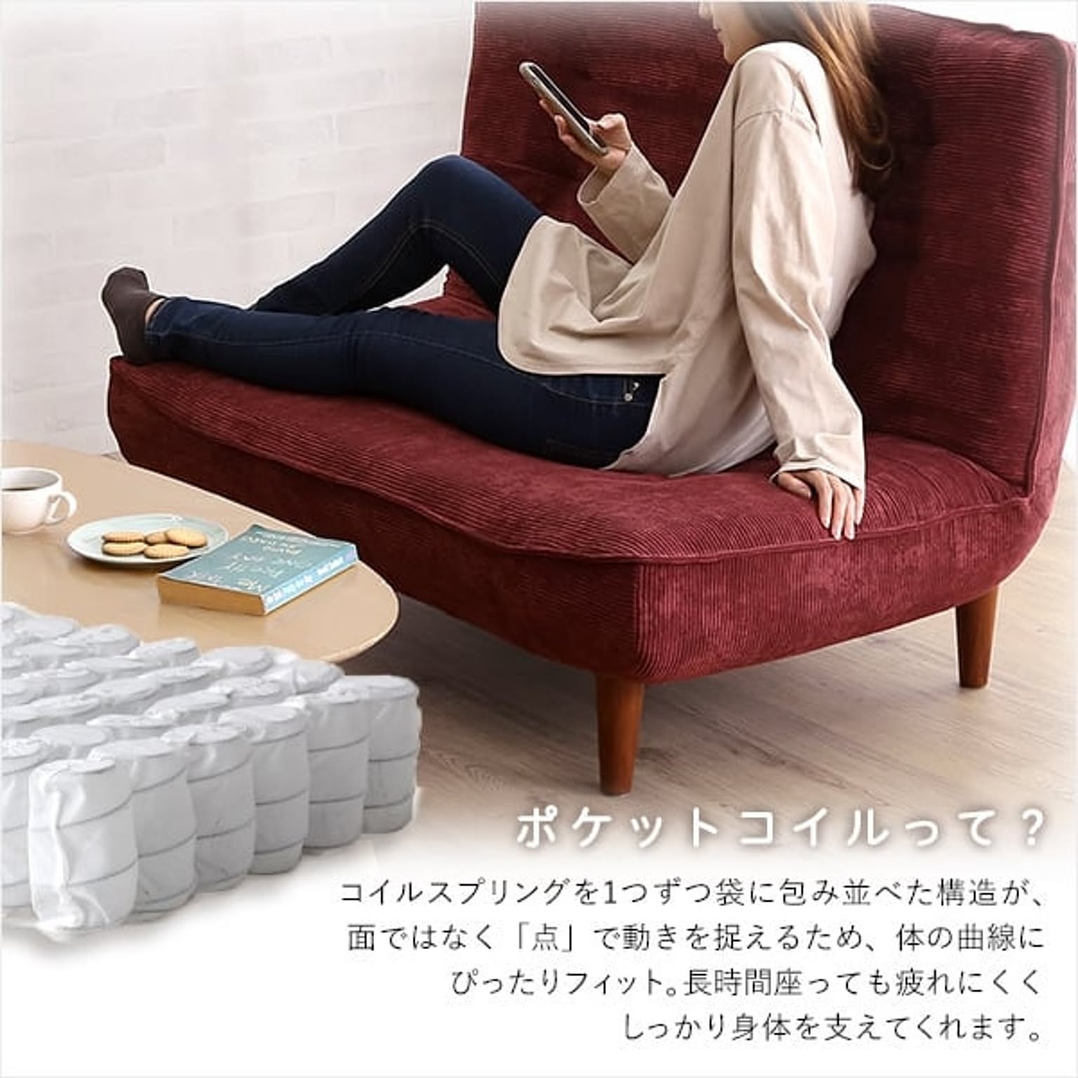 リクライニングソファ