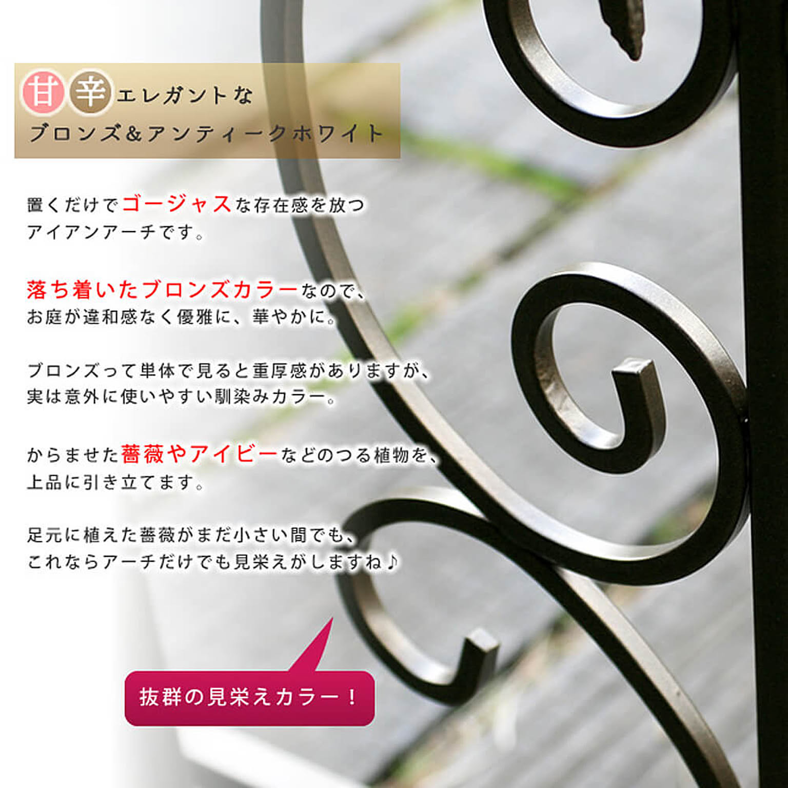 エクステリア