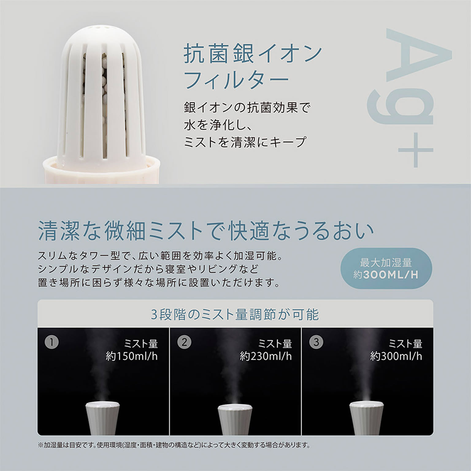 加湿器