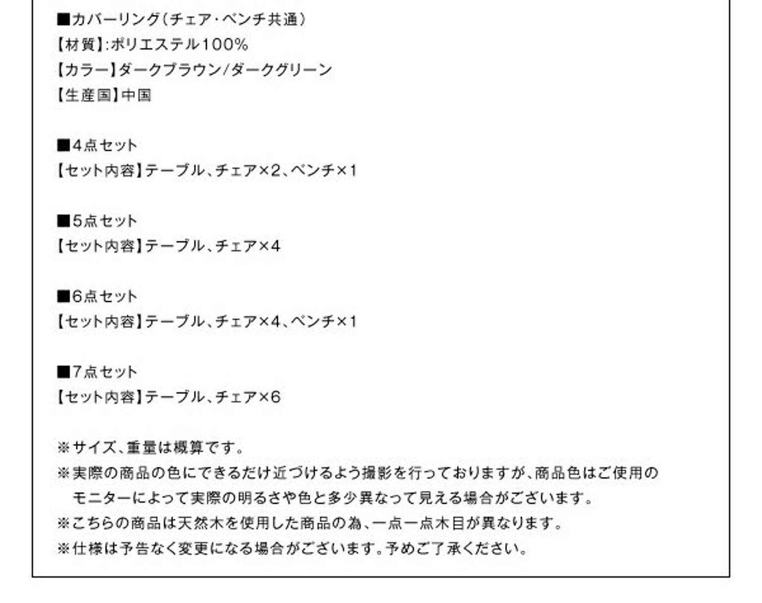 ダイニングテーブル