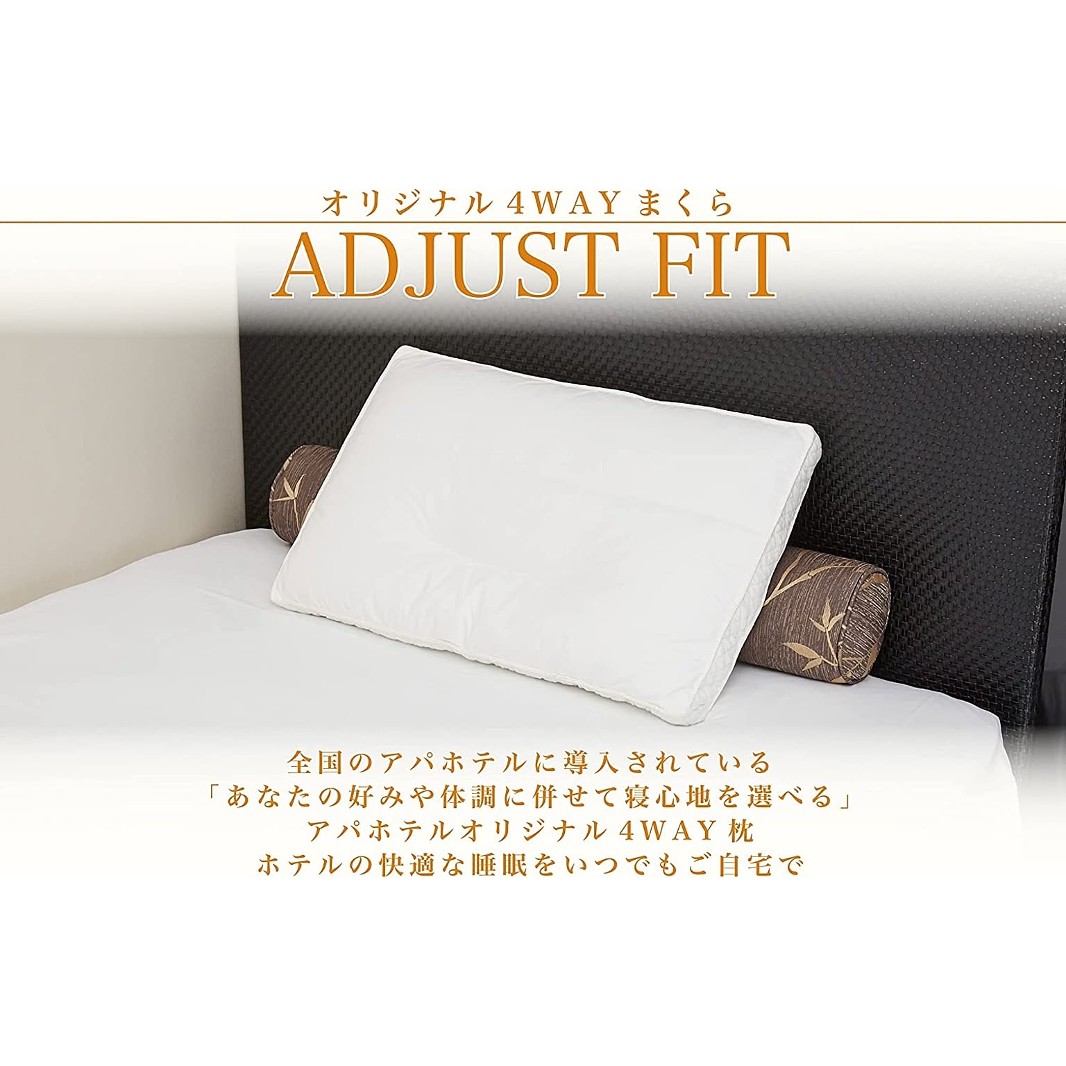 アパホテル 枕 まくら 正規品 4way枕 気分で選べる寝心地 化粧箱 アパホテル 枕 まくら 正規品 4way枕 気分で選べる寝心地 化粧箱