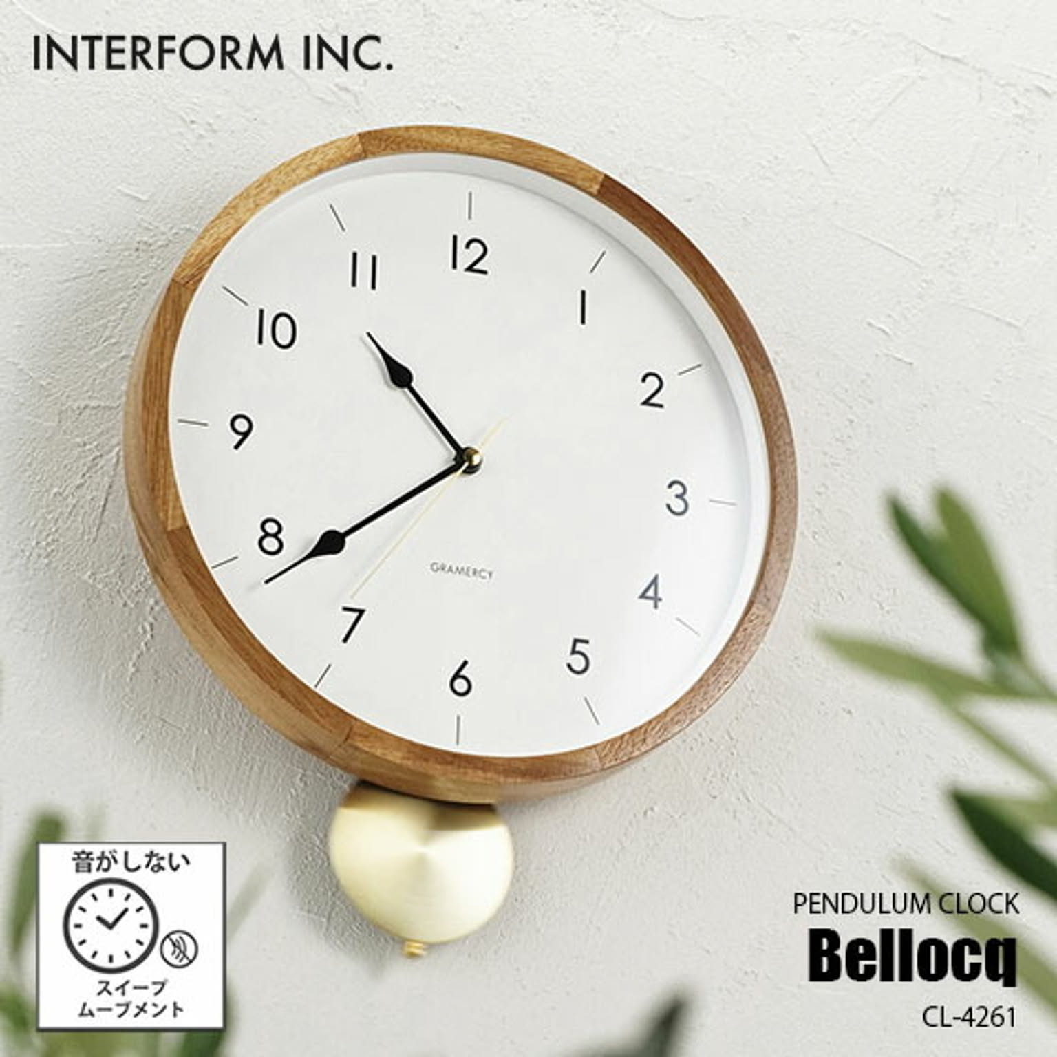 INTERFORM/インターフォルム Bellocq ベロック 掛時計 CL-4261 音がしない スイープムーブメント 振り子時計 掛け時計 ウォールクロック 壁掛け時計