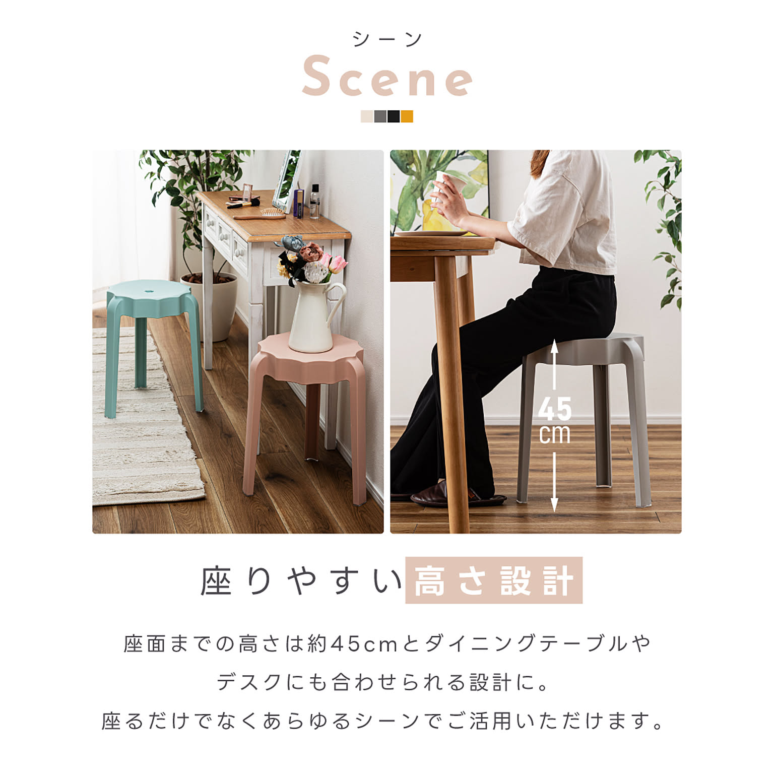 スツール・丸椅子