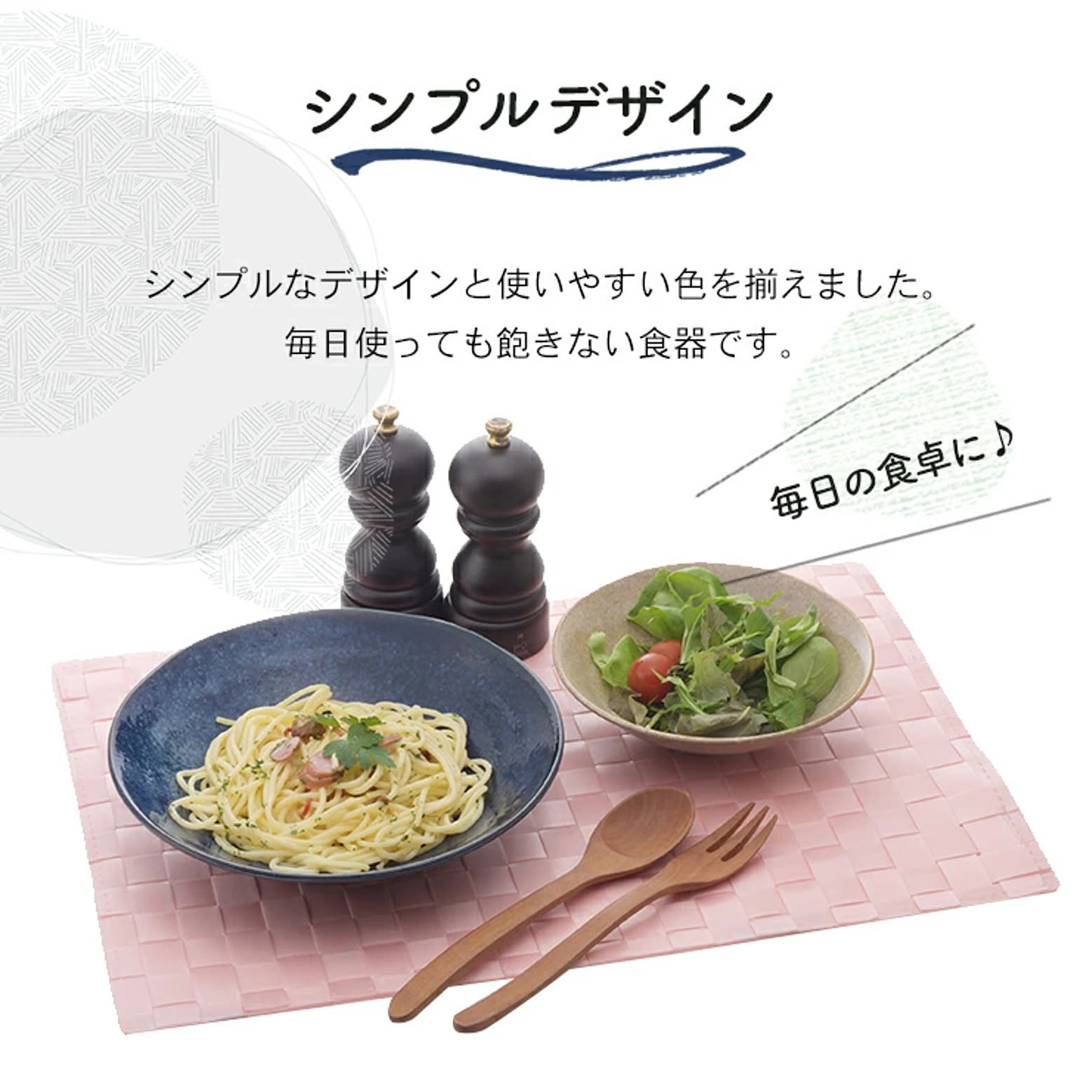 皿・プレート