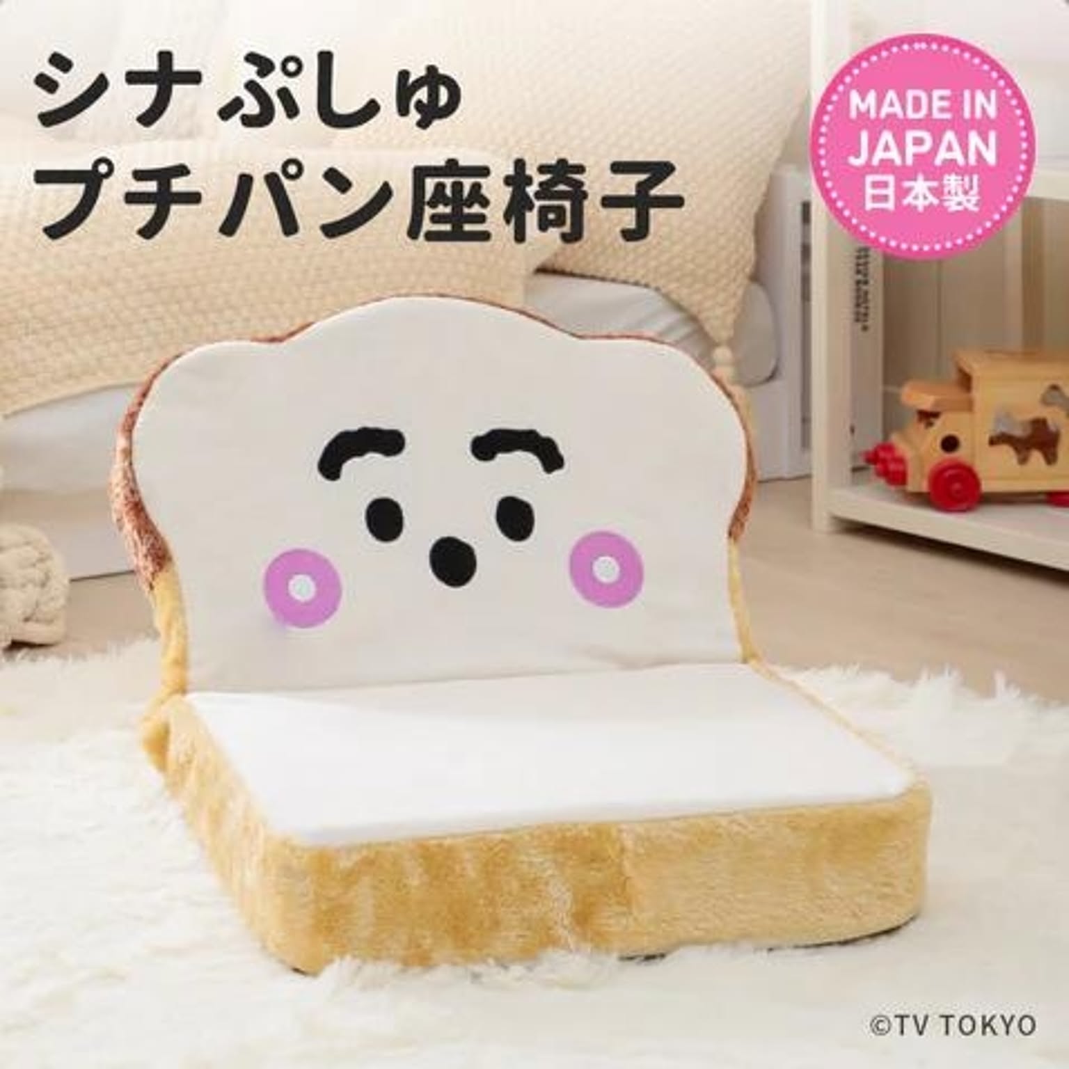 座椅子