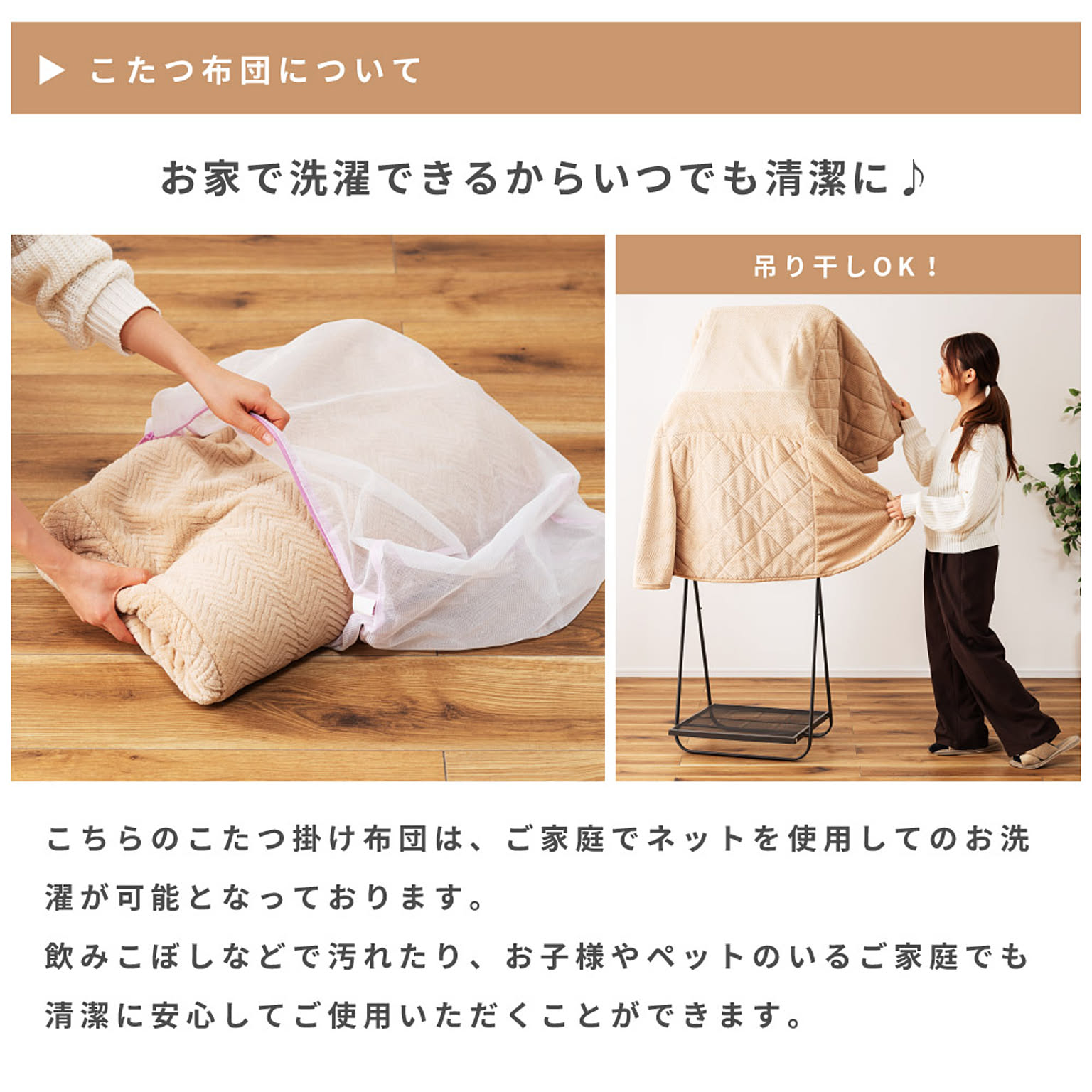 こたつ布団