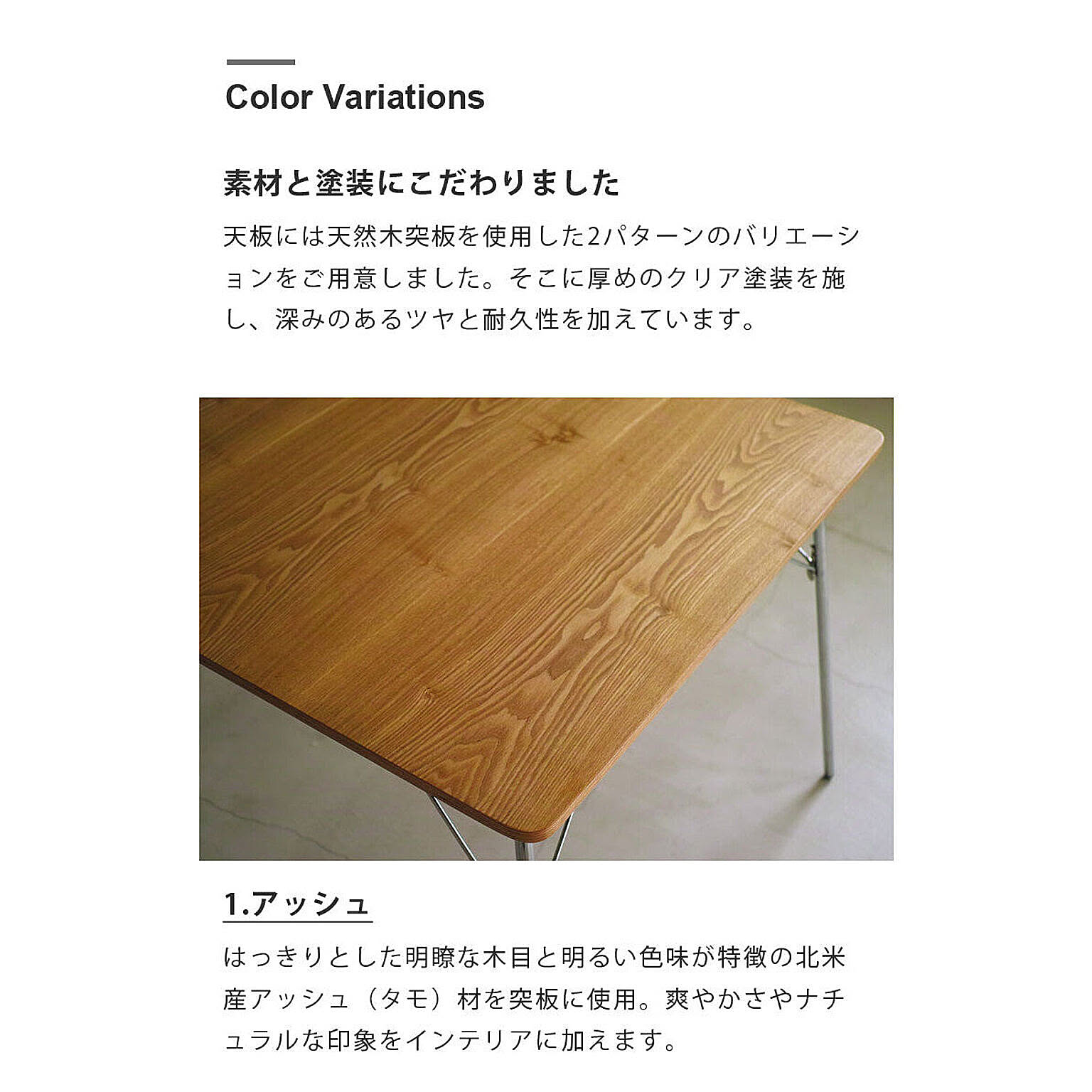 ダイニングテーブル