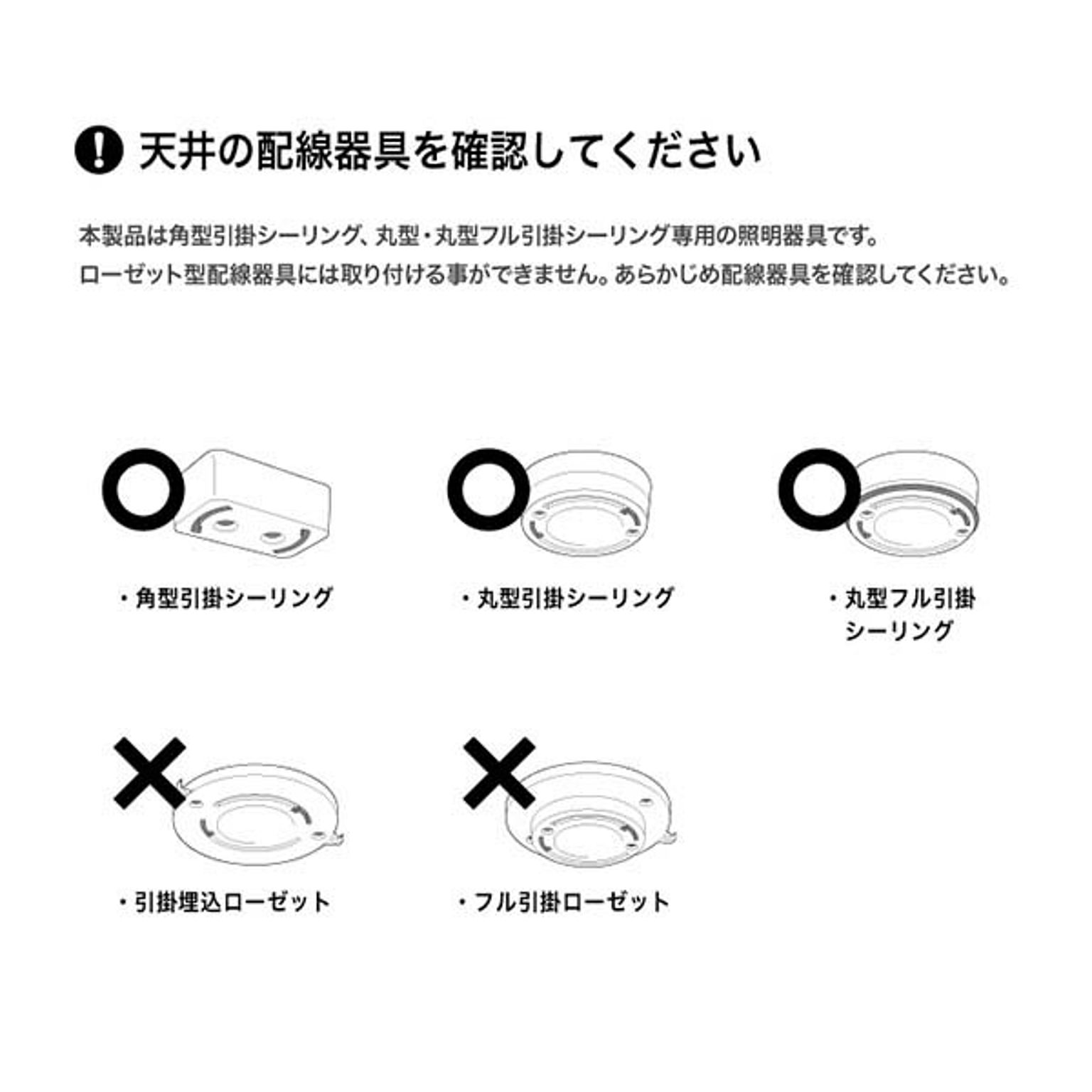 シーリングライト