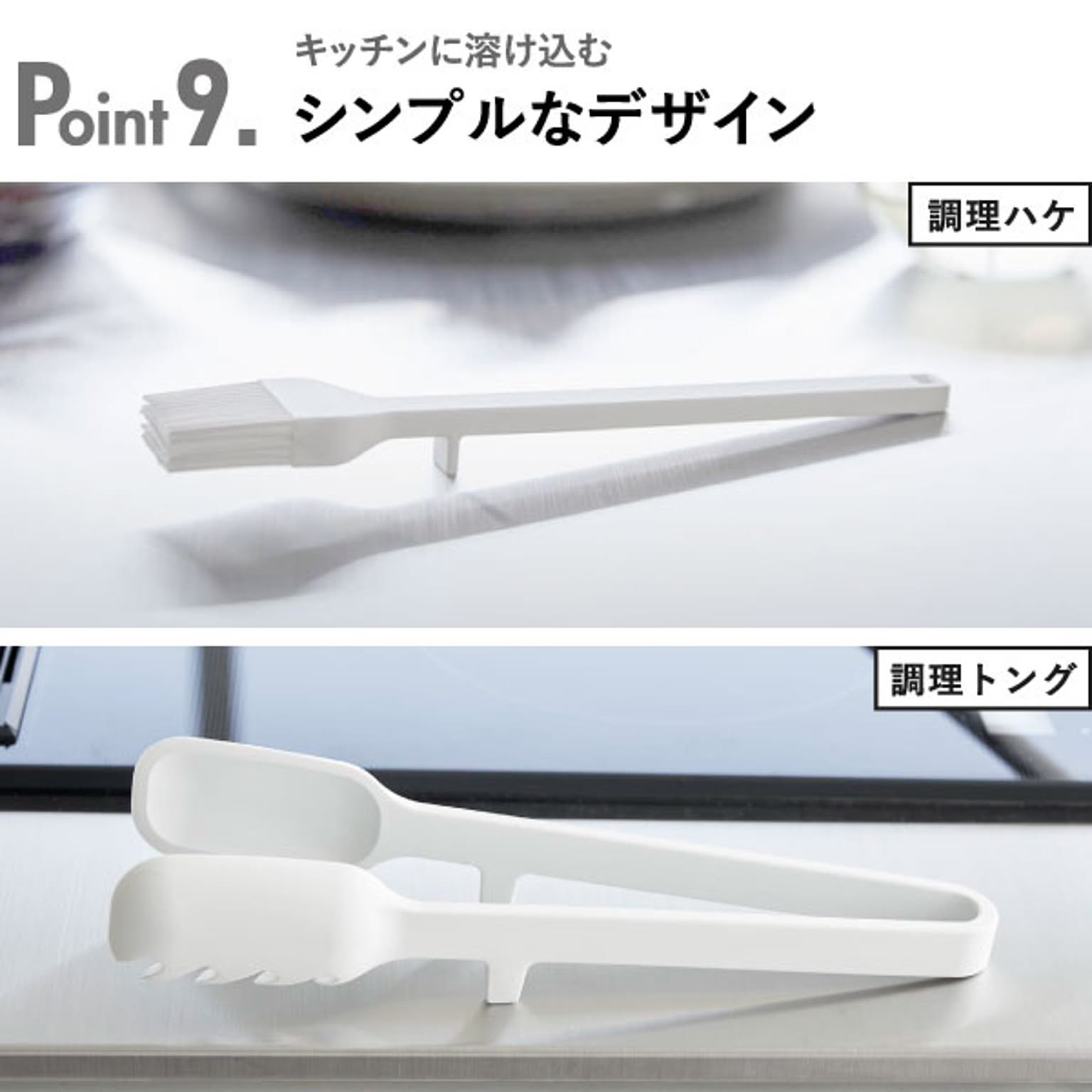 トング