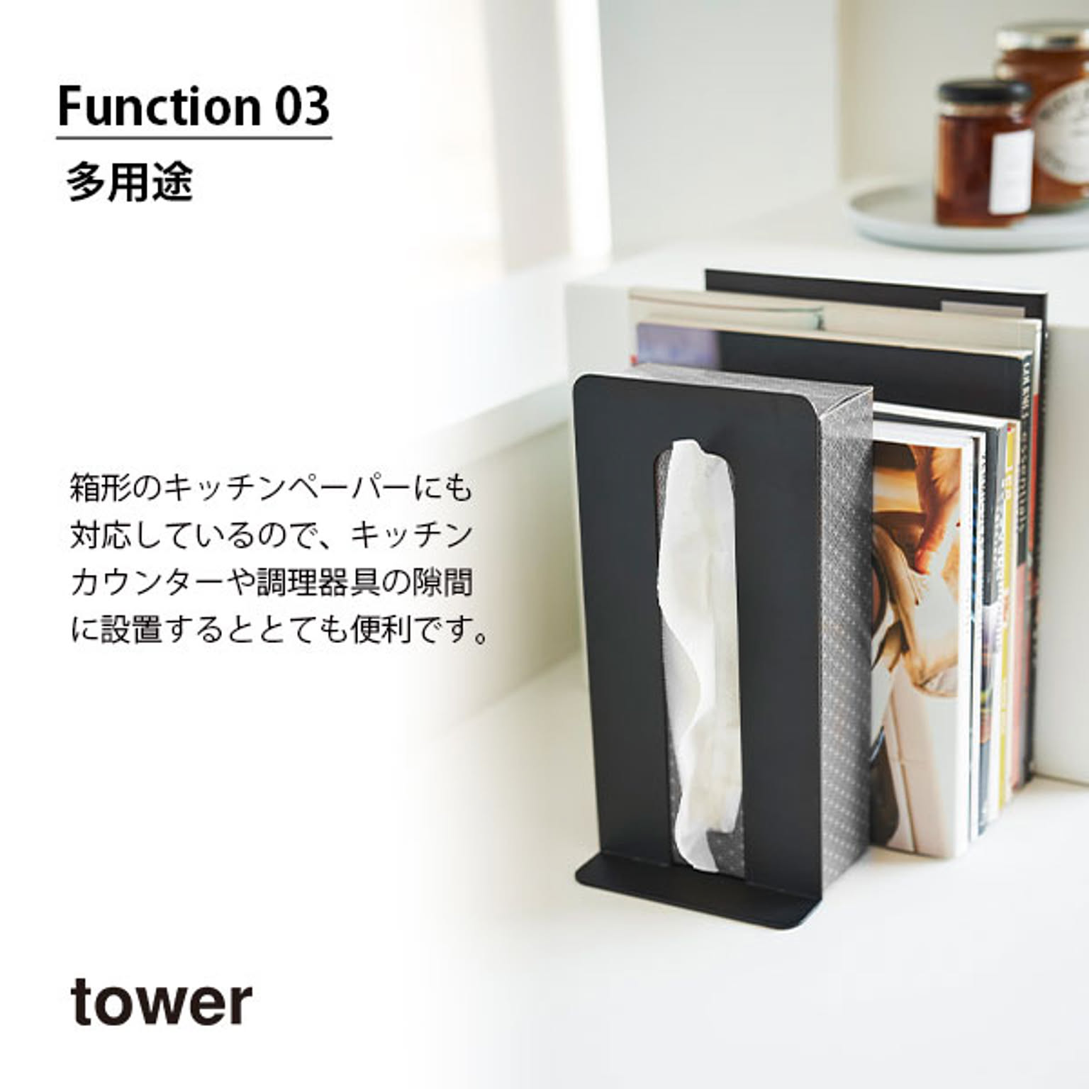 ブックエンド
