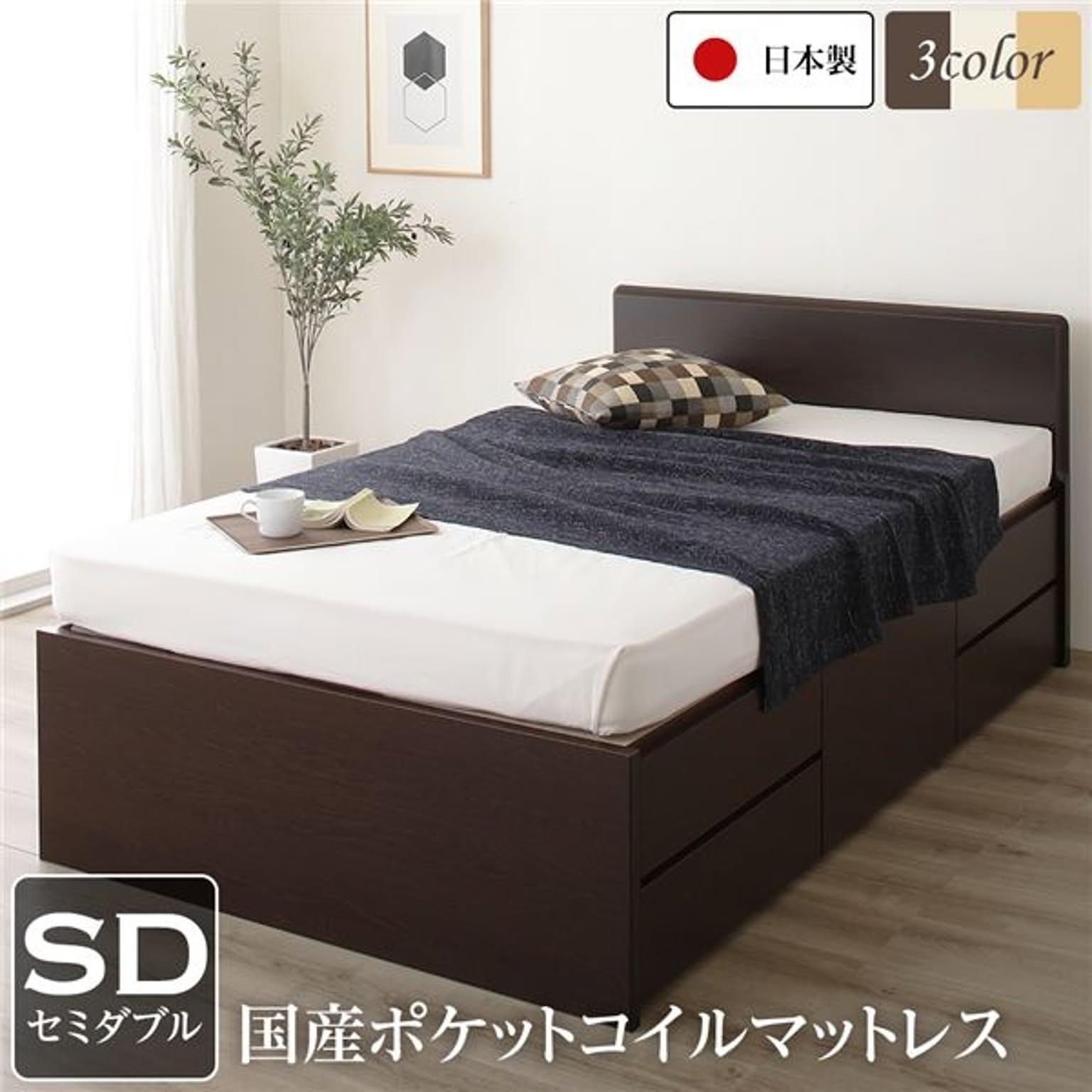 収納付きベッド