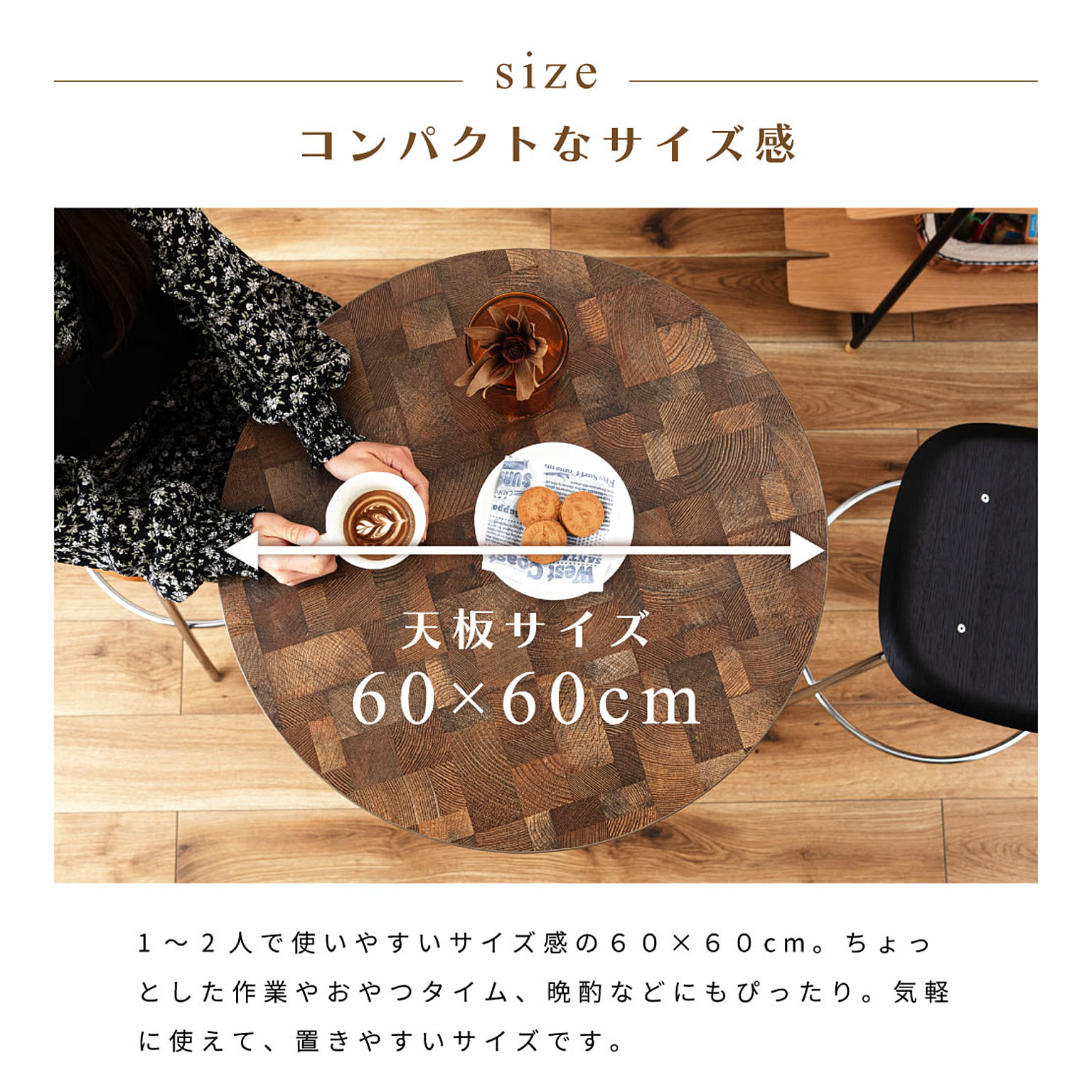 カウンターテーブル
