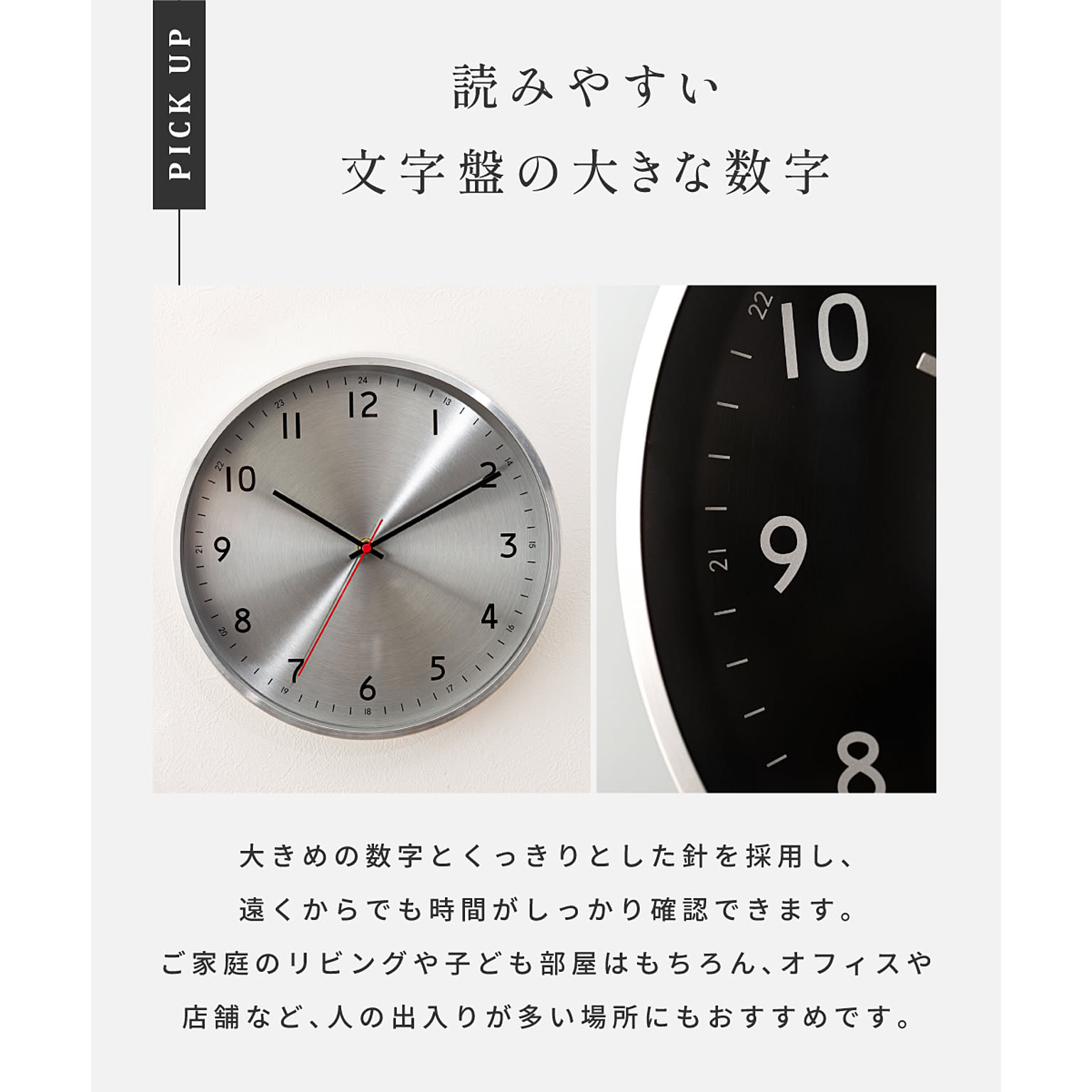 掛け時計