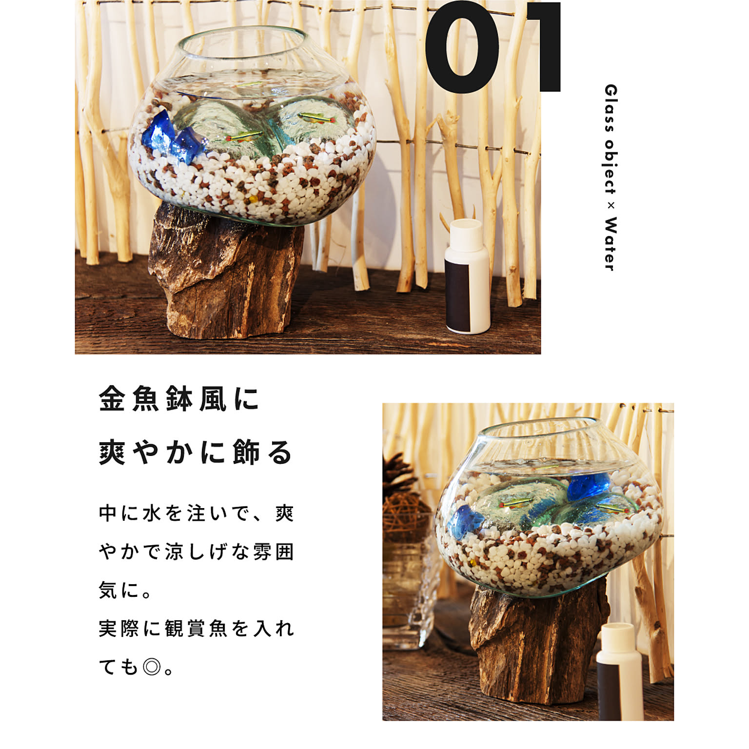 置物・オブジェ
