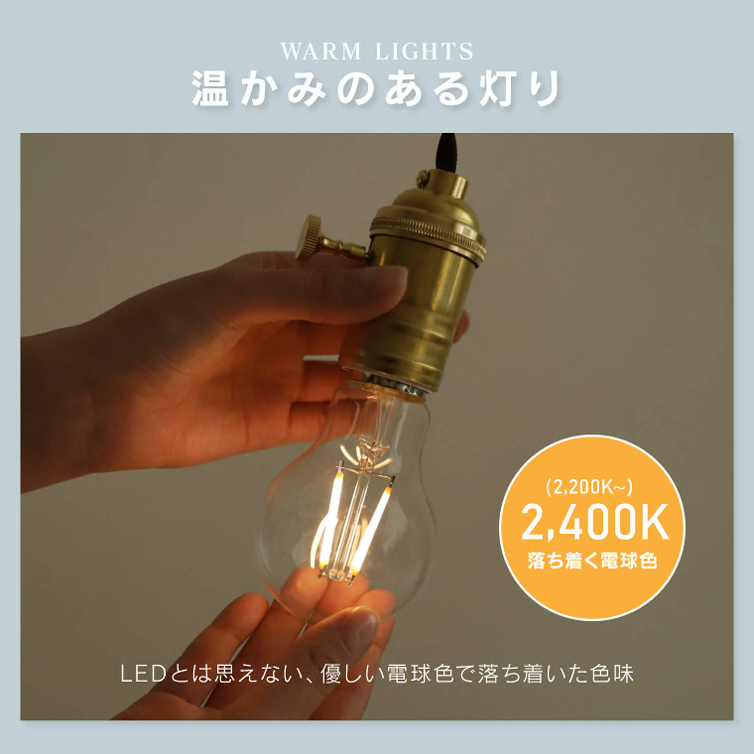電球