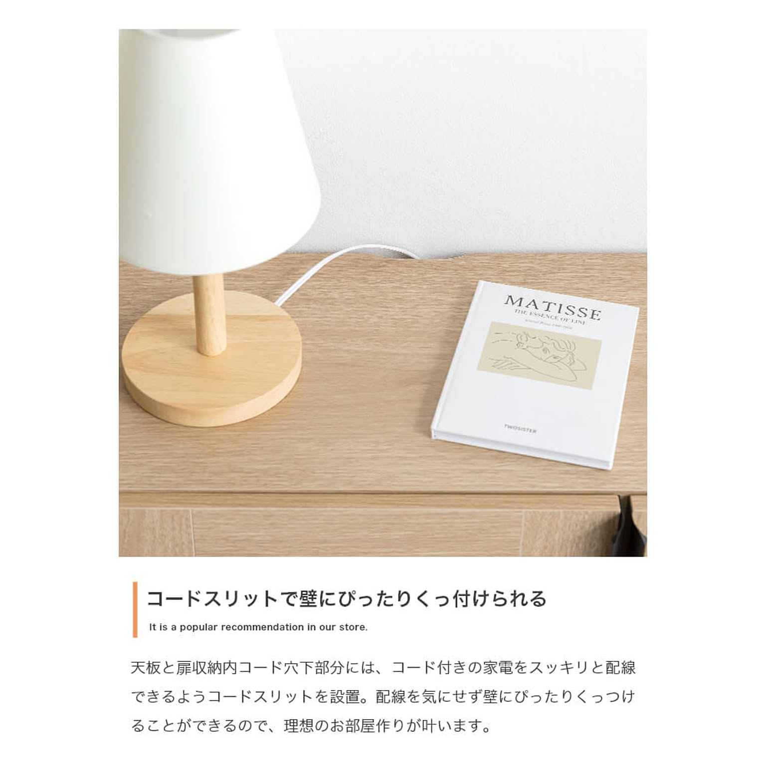 キャビネット・サイドボード