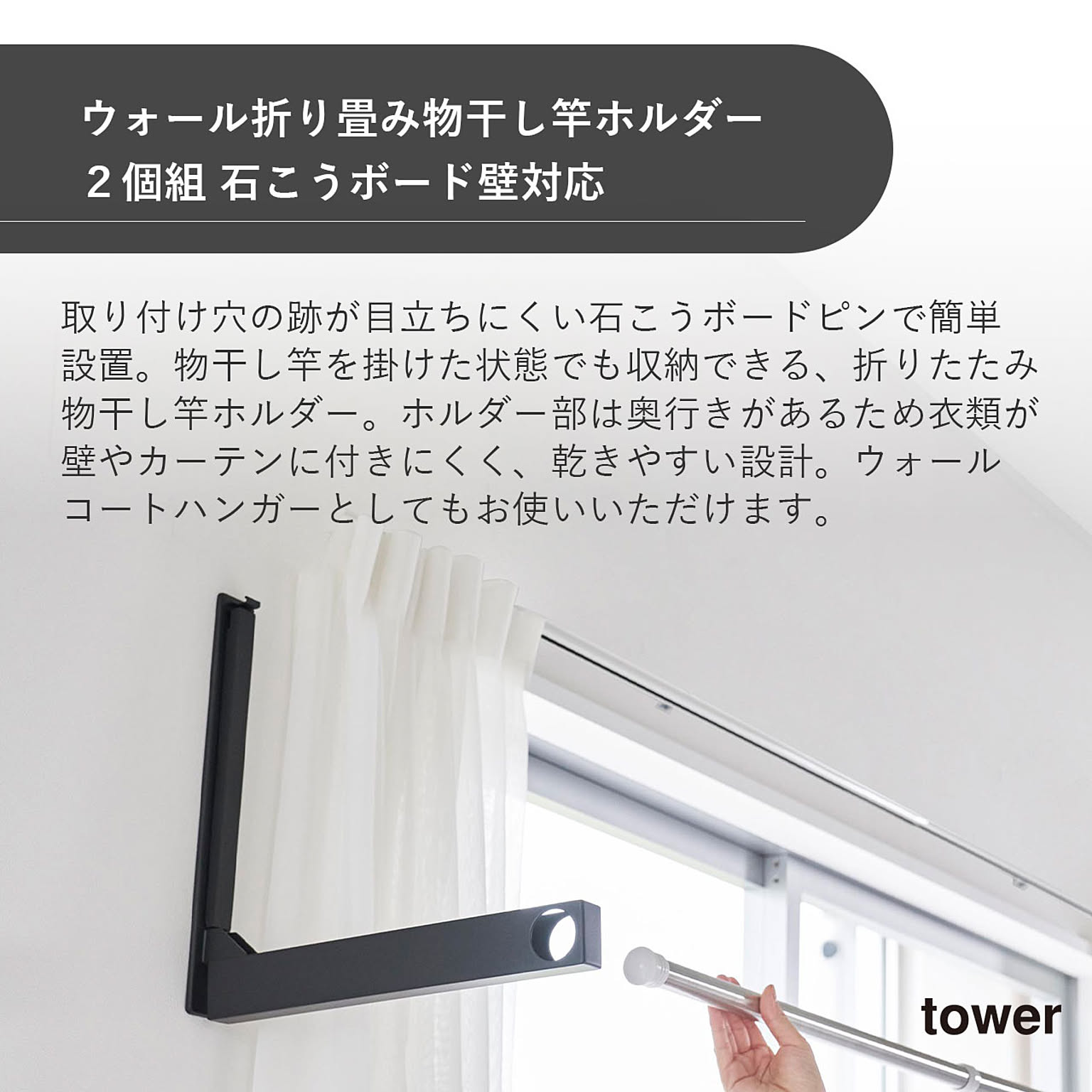 物干スタンド