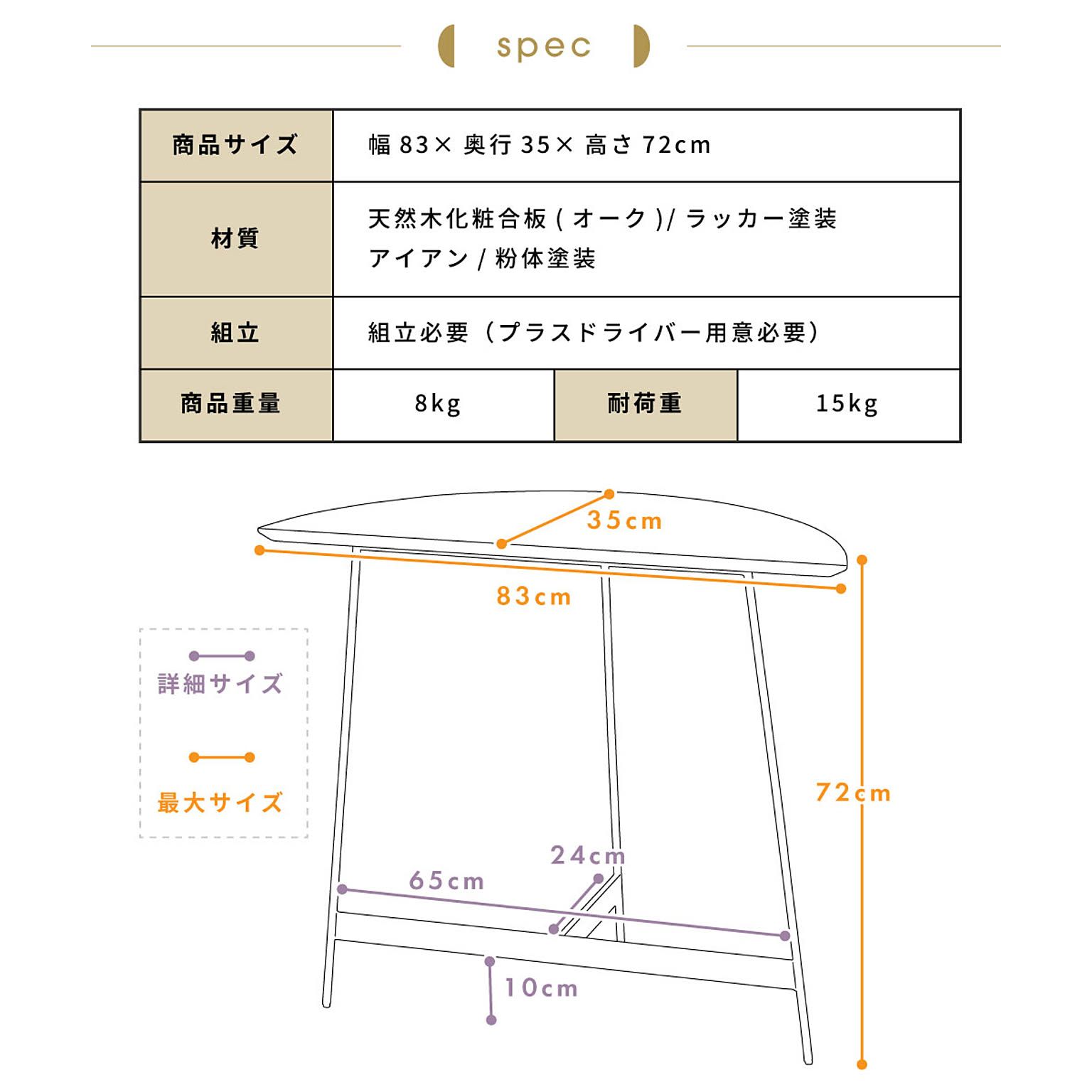 コンソールテーブル