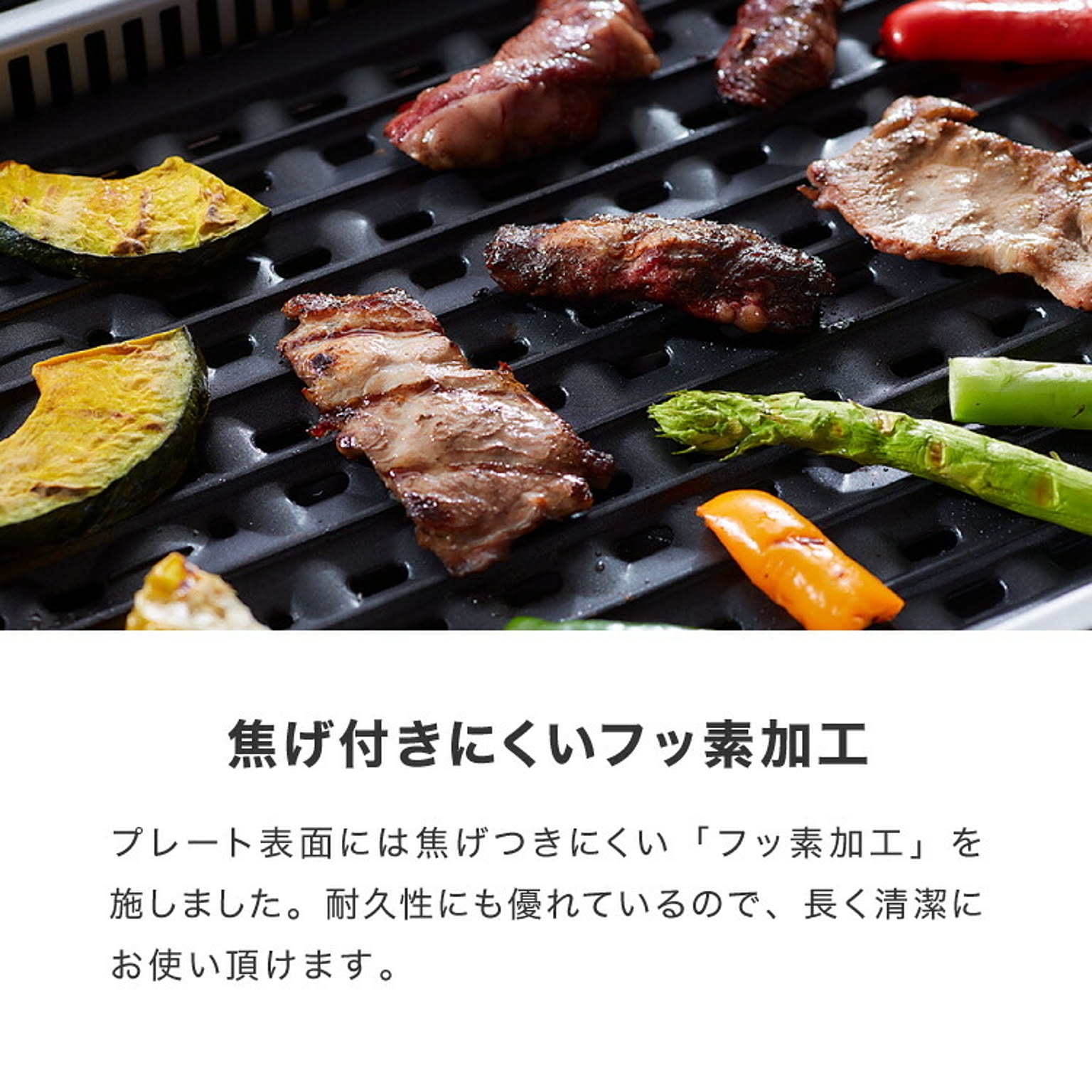 ホットプレート