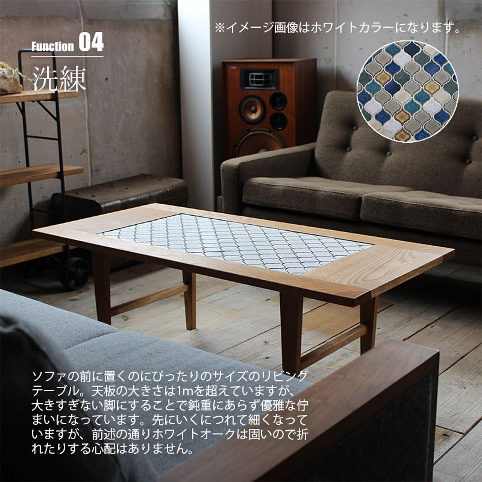 センターテーブル・ローテーブル