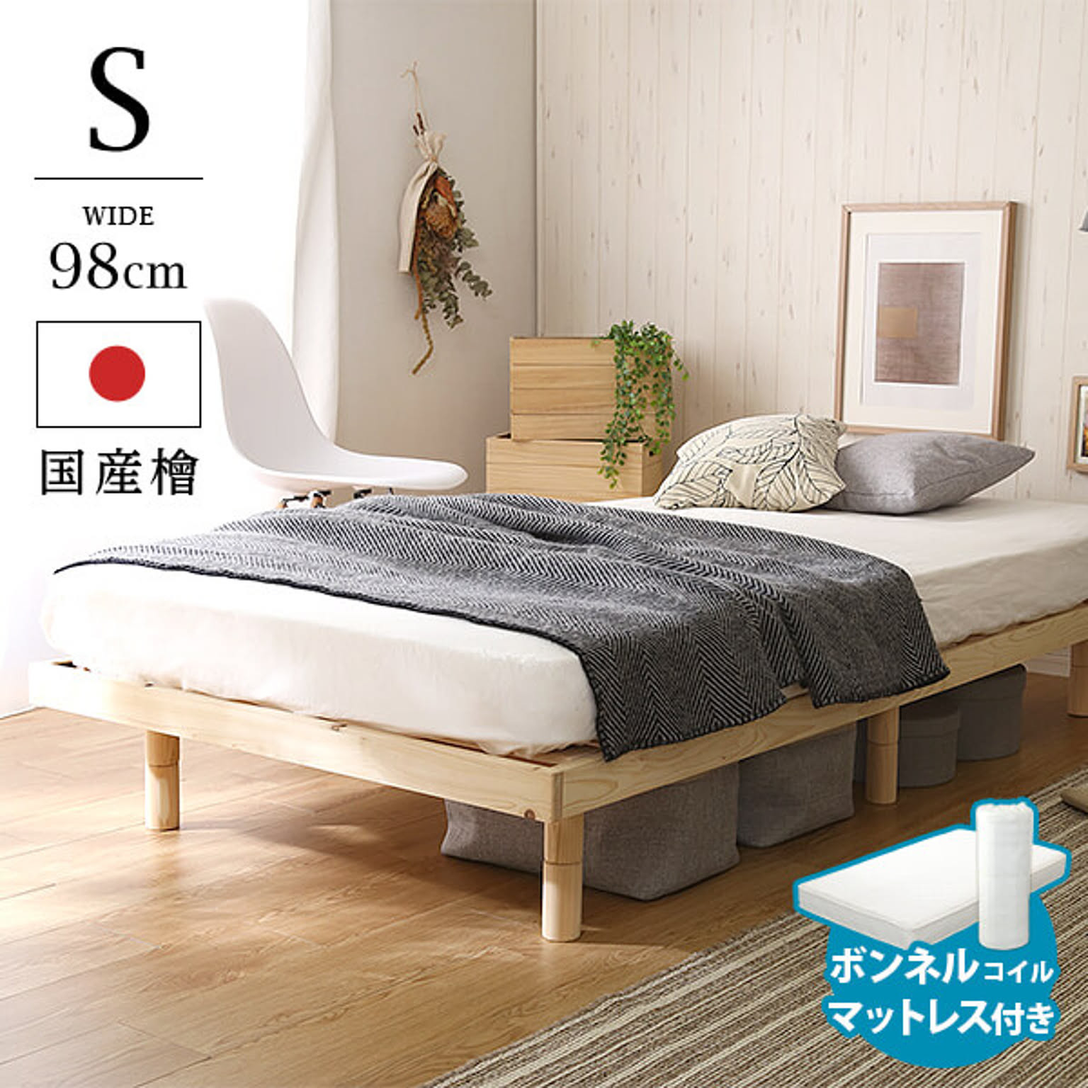 すのこベッド