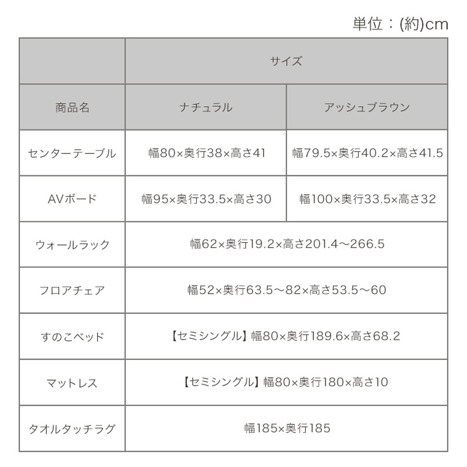 センターテーブル・ローテーブル