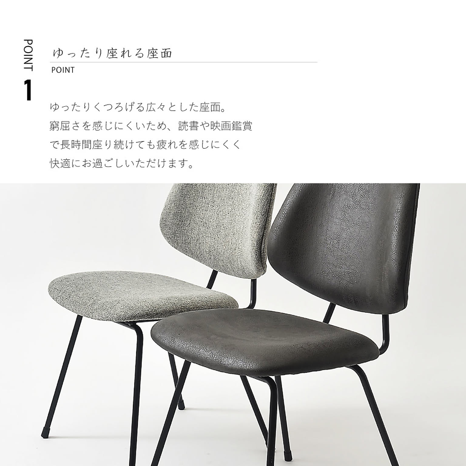 ダイニングチェア