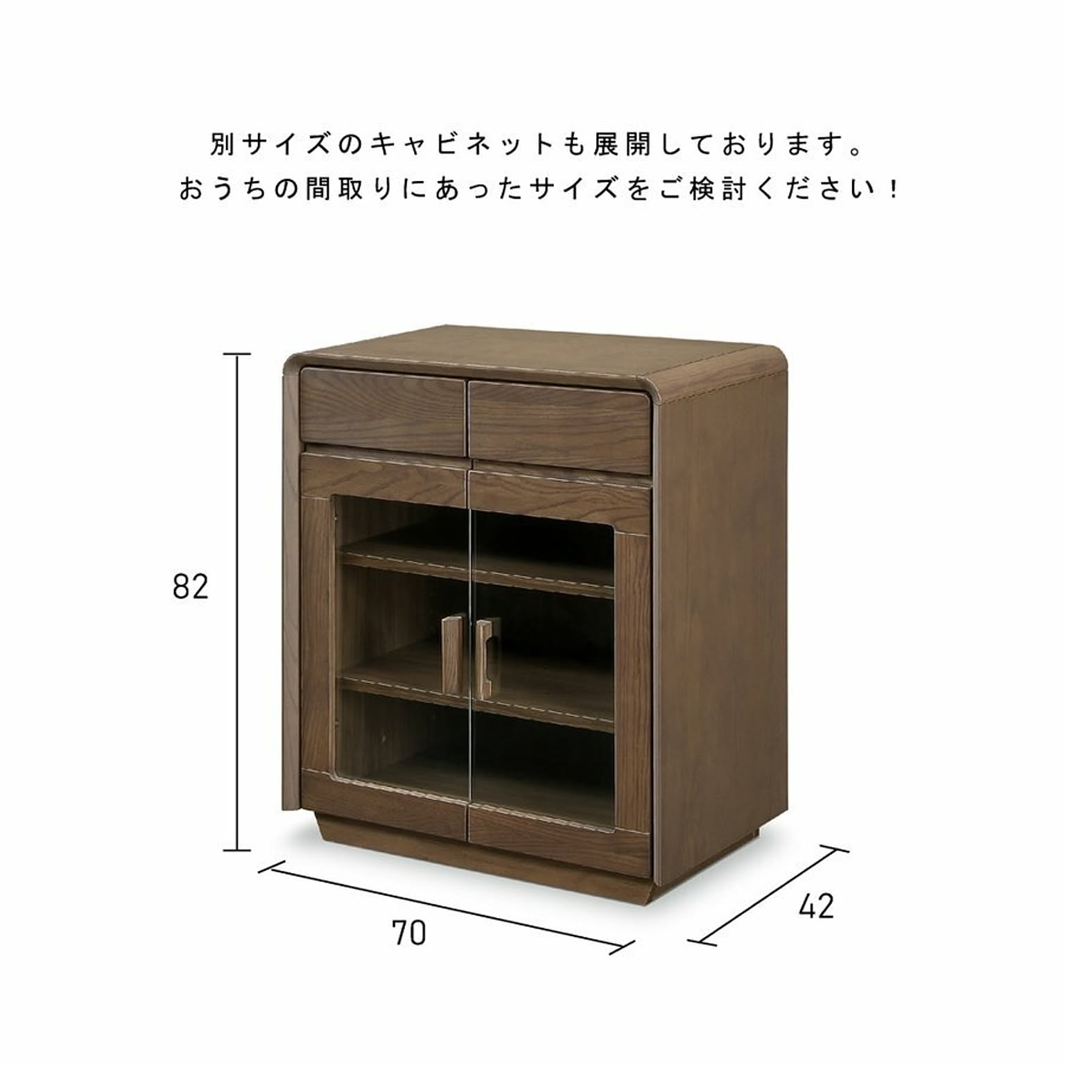 キャビネット・サイドボード