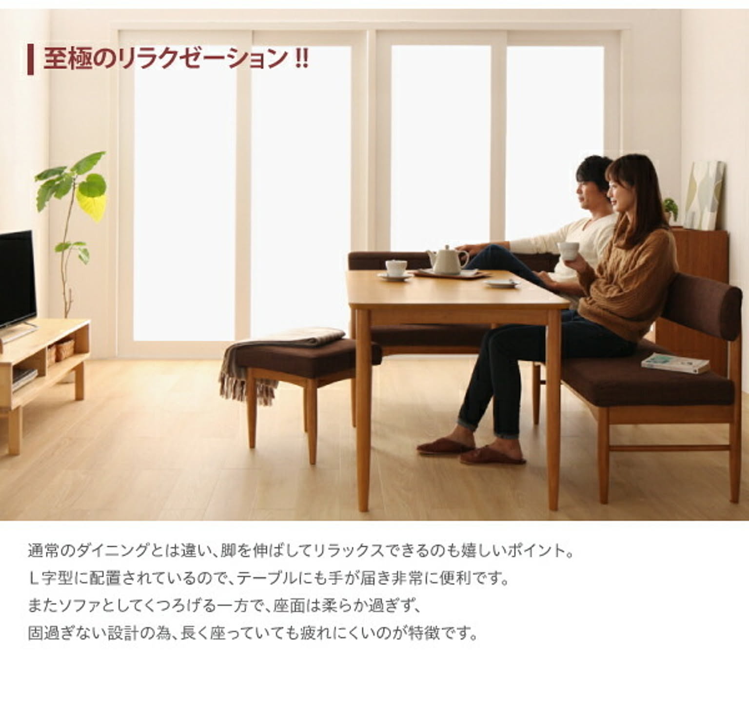 ダイニングテーブルセット