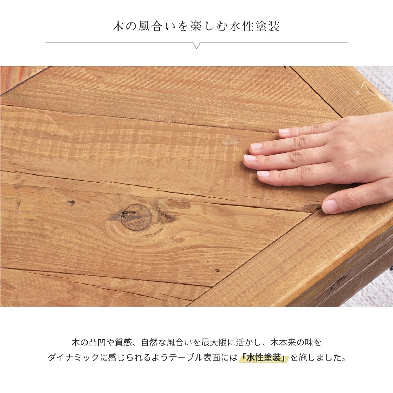 センターテーブル・ローテーブル